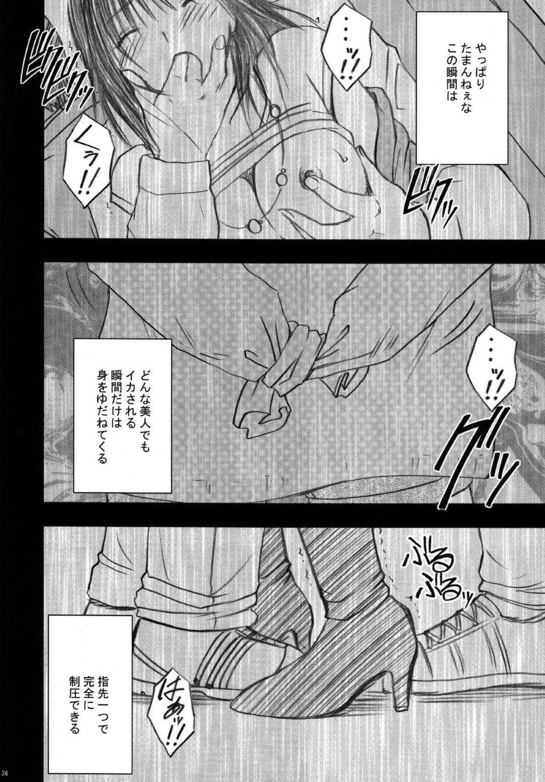 【エロ漫画】電車の中で若い男二人組みに痴漢をされるショートパンツがセクシーな女の子…男たちは慣れた手つきで女の子が抵抗しにくい状況を作りながら感じさせ反応を見ながら過激な責めを続けイカせてしまう。【カーマイン:限定解除 第一話】