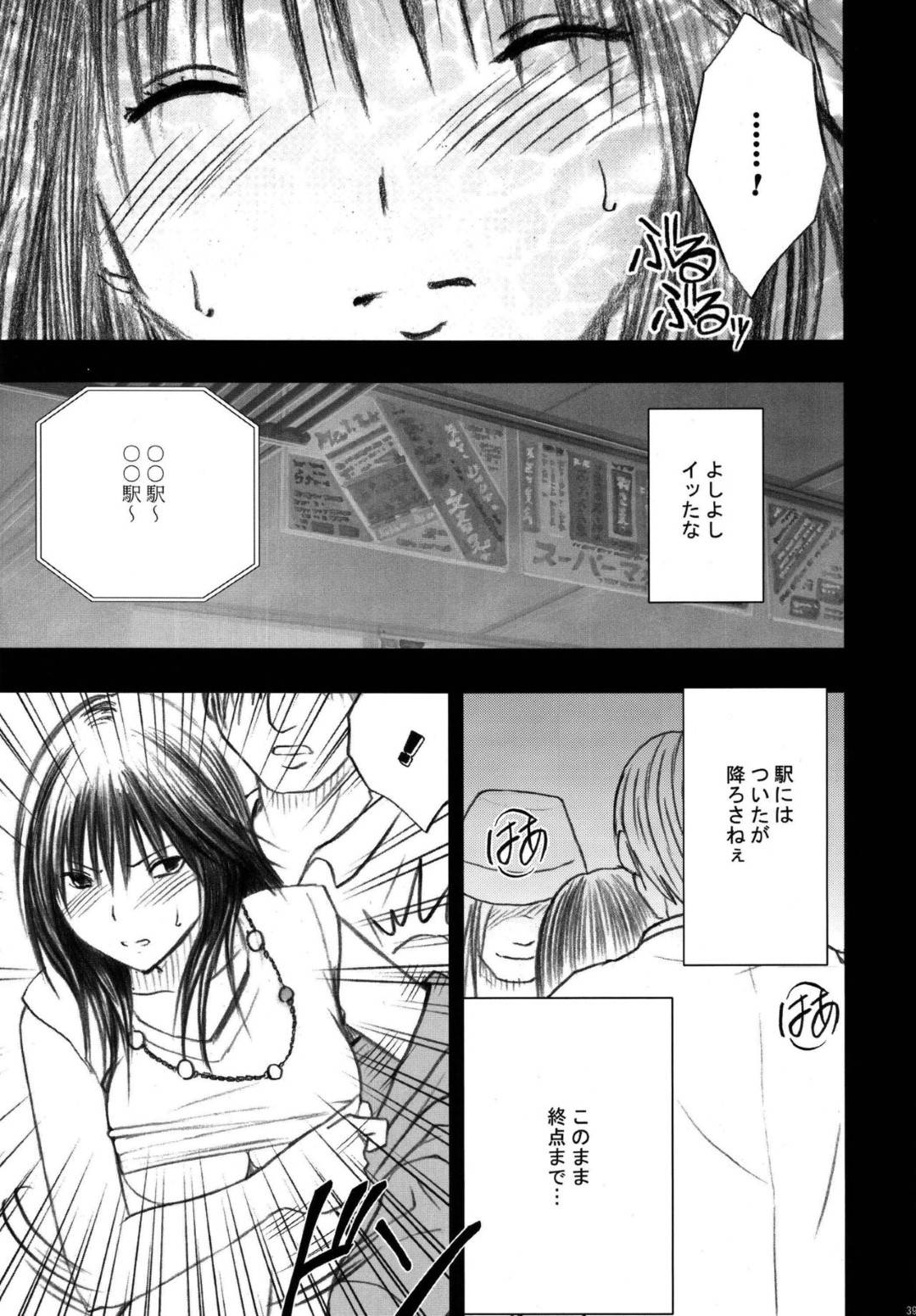 【エロ漫画】電車の中で若い男二人組みに痴漢をされるショートパンツがセクシーな女の子…男たちは慣れた手つきで女の子が抵抗しにくい状況を作りながら感じさせ反応を見ながら過激な責めを続けイカせてしまう。【カーマイン:限定解除 第一話】