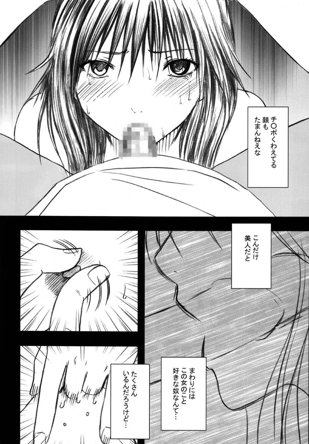 【エロ漫画】朝の男たちの痴漢にあわないように空いた時間を選び電車にのるショートパンツの女の子…10人ほどの男たちに囲まれ座席に座ったまま陵辱され衣服を剥ぎ取られ集団フェラからの電車内で顔射!【カーマイン:限定解除 第二話】