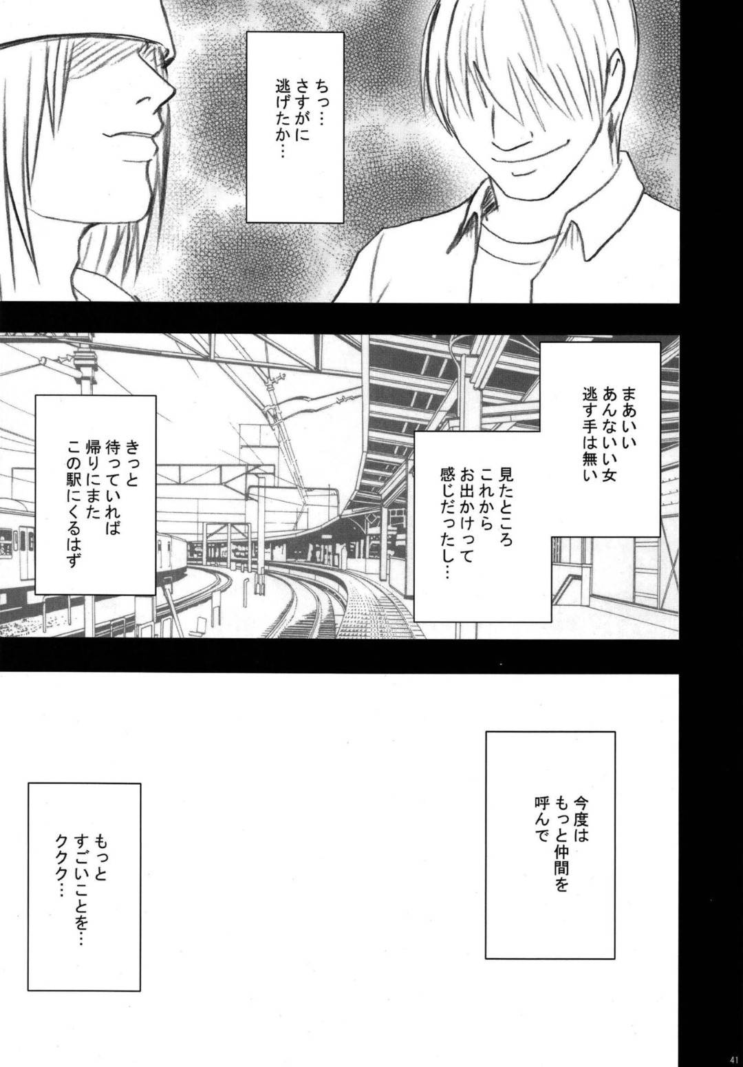 【エロ漫画】電車の中で若い男二人組みに痴漢をされるショートパンツがセクシーな女の子…男たちは慣れた手つきで女の子が抵抗しにくい状況を作りながら感じさせ反応を見ながら過激な責めを続けイカせてしまう。【カーマイン:限定解除 第一話】