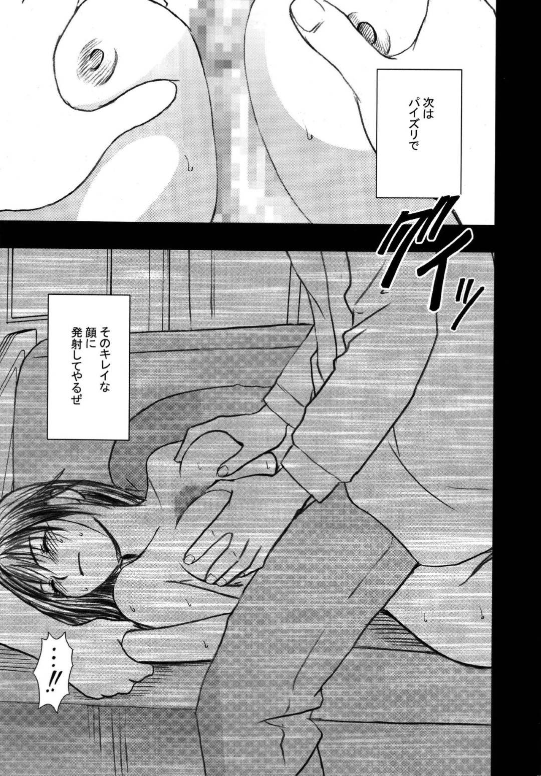 【エロ漫画】朝の男たちの痴漢にあわないように空いた時間を選び電車にのるショートパンツの女の子…10人ほどの男たちに囲まれ座席に座ったまま陵辱され衣服を剥ぎ取られ集団フェラからの電車内で顔射!【カーマイン:限定解除 第二話】