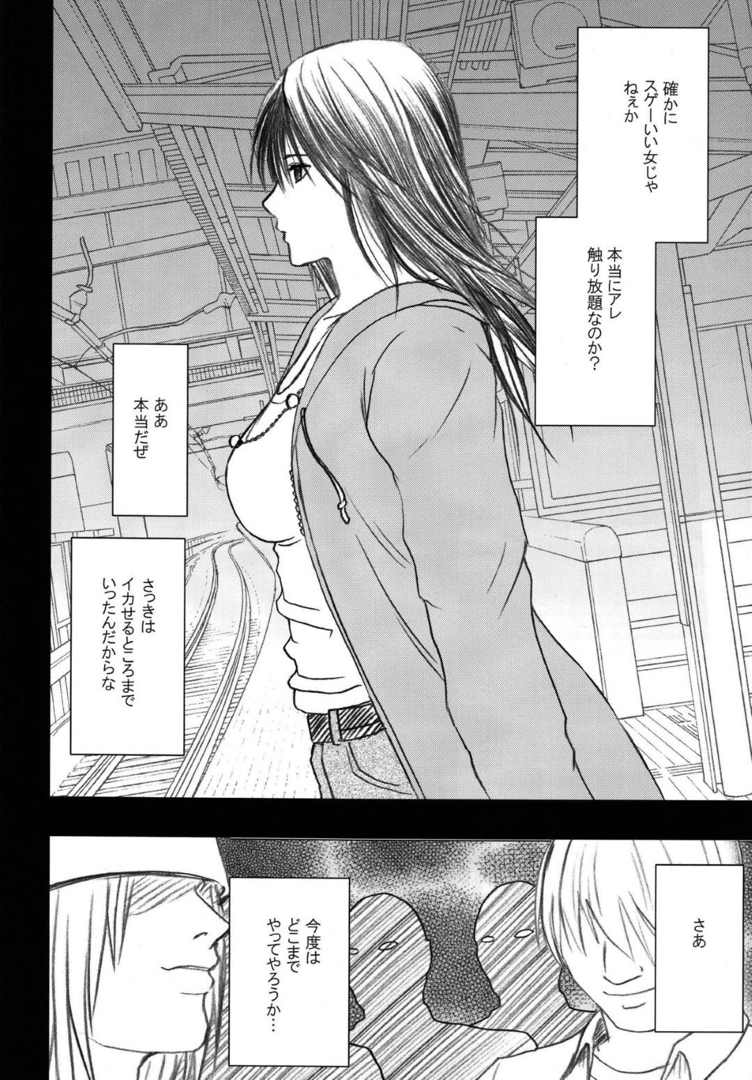 【エロ漫画】電車の中で若い男二人組みに痴漢をされるショートパンツがセクシーな女の子…男たちは慣れた手つきで女の子が抵抗しにくい状況を作りながら感じさせ反応を見ながら過激な責めを続けイカせてしまう。【カーマイン:限定解除 第一話】