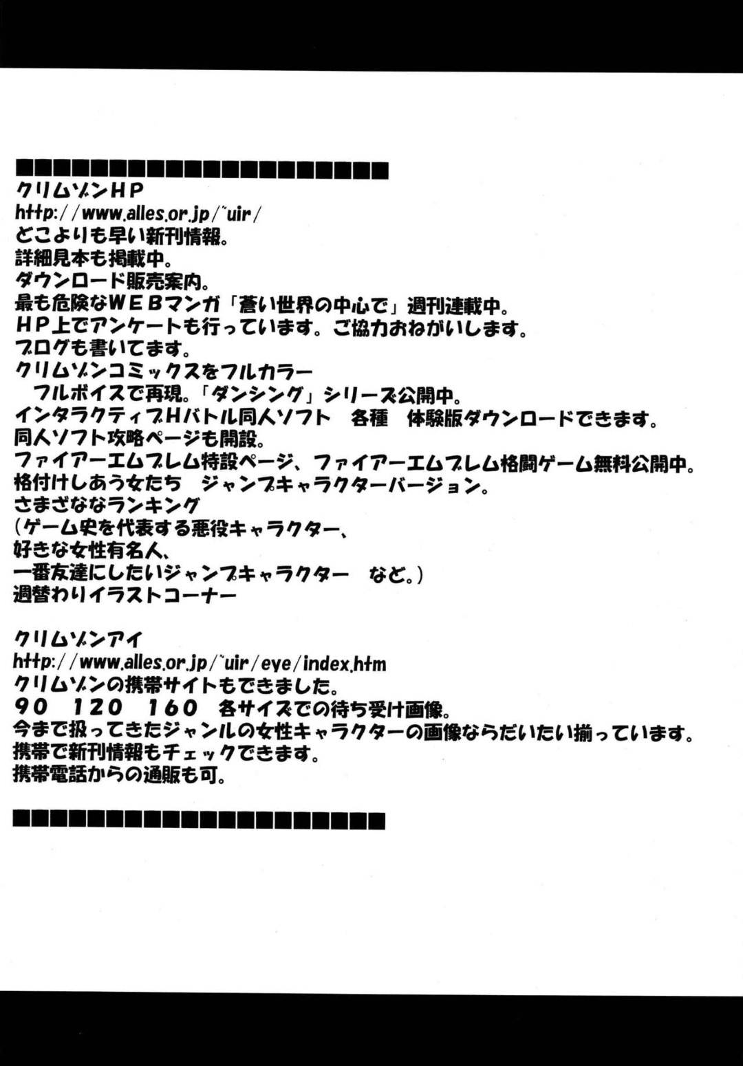 【エロ漫画】朝の男たちの痴漢にあわないように空いた時間を選び電車にのるショートパンツの女の子…10人ほどの男たちに囲まれ座席に座ったまま陵辱され衣服を剥ぎ取られ集団フェラからの電車内で顔射!【カーマイン:限定解除 第二話】