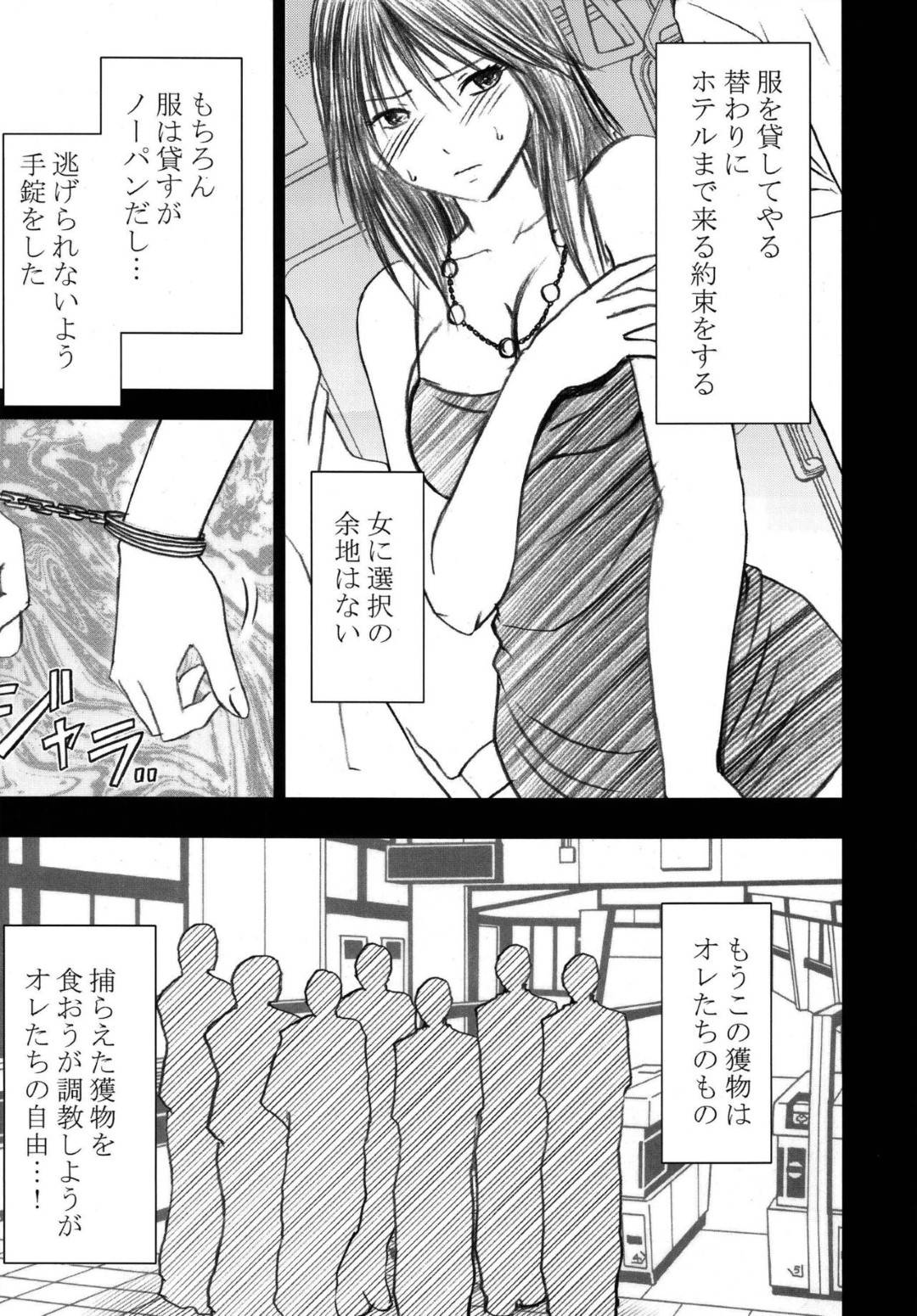 【エロ漫画】顔良しスタイル良しだが痴漢に抵抗出来ずに電車内で囲まれて全裸にされる女…囲まれたまま電車を降り路上でバイブ攻め、ホテルに連れ込まれ処女マンコに繰り返しの集団大量中出しセックス【カーマイン:限定解除 最終話】