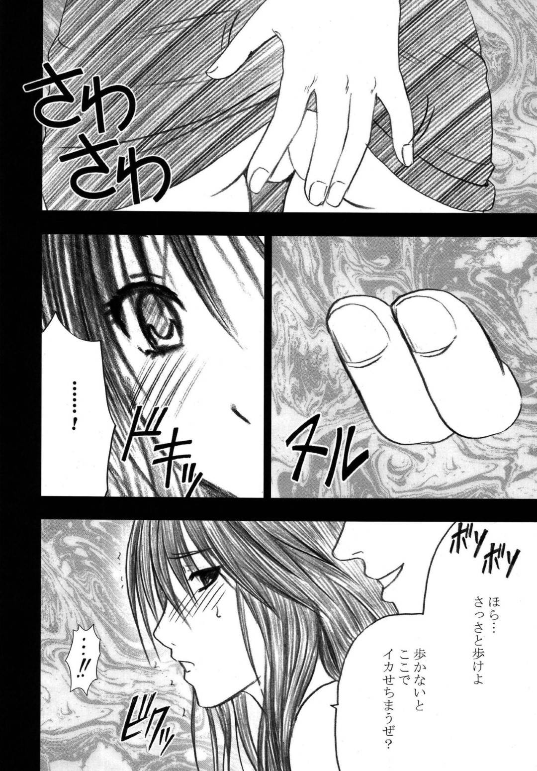 【エロ漫画】顔良しスタイル良しだが痴漢に抵抗出来ずに電車内で囲まれて全裸にされる女…囲まれたまま電車を降り路上でバイブ攻め、ホテルに連れ込まれ処女マンコに繰り返しの集団大量中出しセックス【カーマイン:限定解除 最終話】