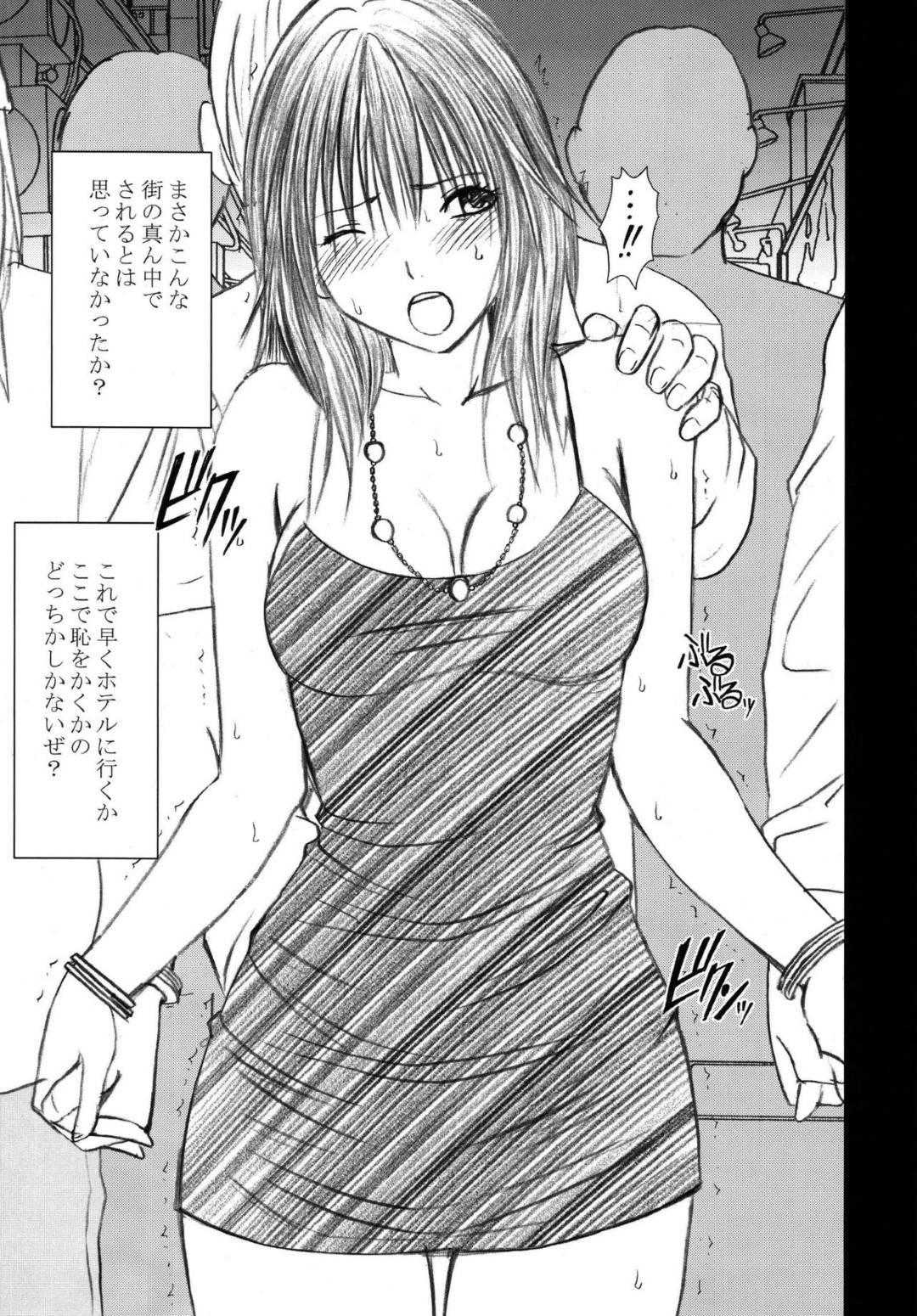 【エロ漫画】顔良しスタイル良しだが痴漢に抵抗出来ずに電車内で囲まれて全裸にされる女…囲まれたまま電車を降り路上でバイブ攻め、ホテルに連れ込まれ処女マンコに繰り返しの集団大量中出しセックス【カーマイン:限定解除 最終話】