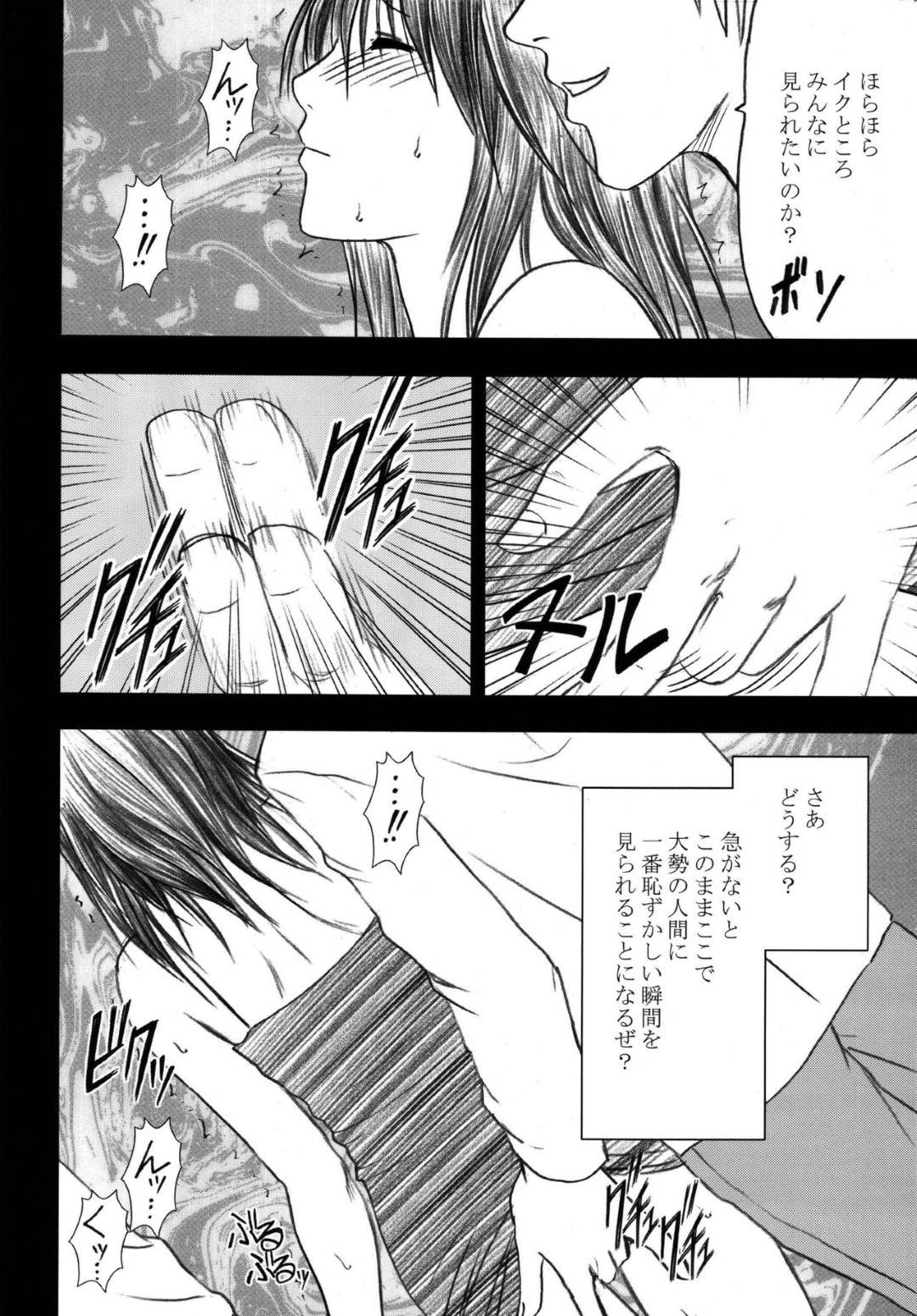 【エロ漫画】顔良しスタイル良しだが痴漢に抵抗出来ずに電車内で囲まれて全裸にされる女…囲まれたまま電車を降り路上でバイブ攻め、ホテルに連れ込まれ処女マンコに繰り返しの集団大量中出しセックス【カーマイン:限定解除 最終話】
