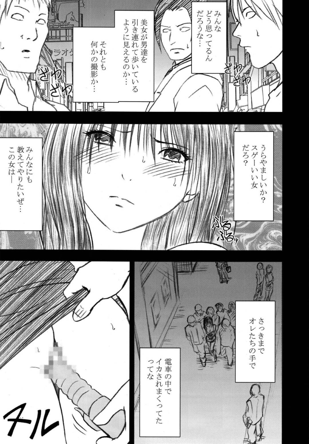 【エロ漫画】顔良しスタイル良しだが痴漢に抵抗出来ずに電車内で囲まれて全裸にされる女…囲まれたまま電車を降り路上でバイブ攻め、ホテルに連れ込まれ処女マンコに繰り返しの集団大量中出しセックス【カーマイン:限定解除 最終話】