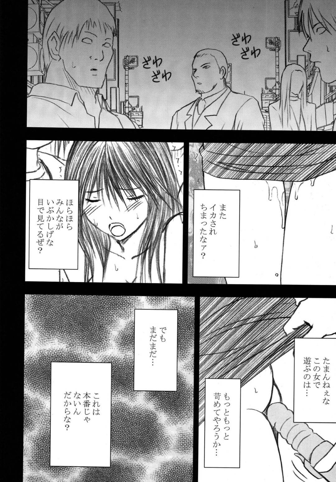 【エロ漫画】顔良しスタイル良しだが痴漢に抵抗出来ずに電車内で囲まれて全裸にされる女…囲まれたまま電車を降り路上でバイブ攻め、ホテルに連れ込まれ処女マンコに繰り返しの集団大量中出しセックス【カーマイン:限定解除 最終話】