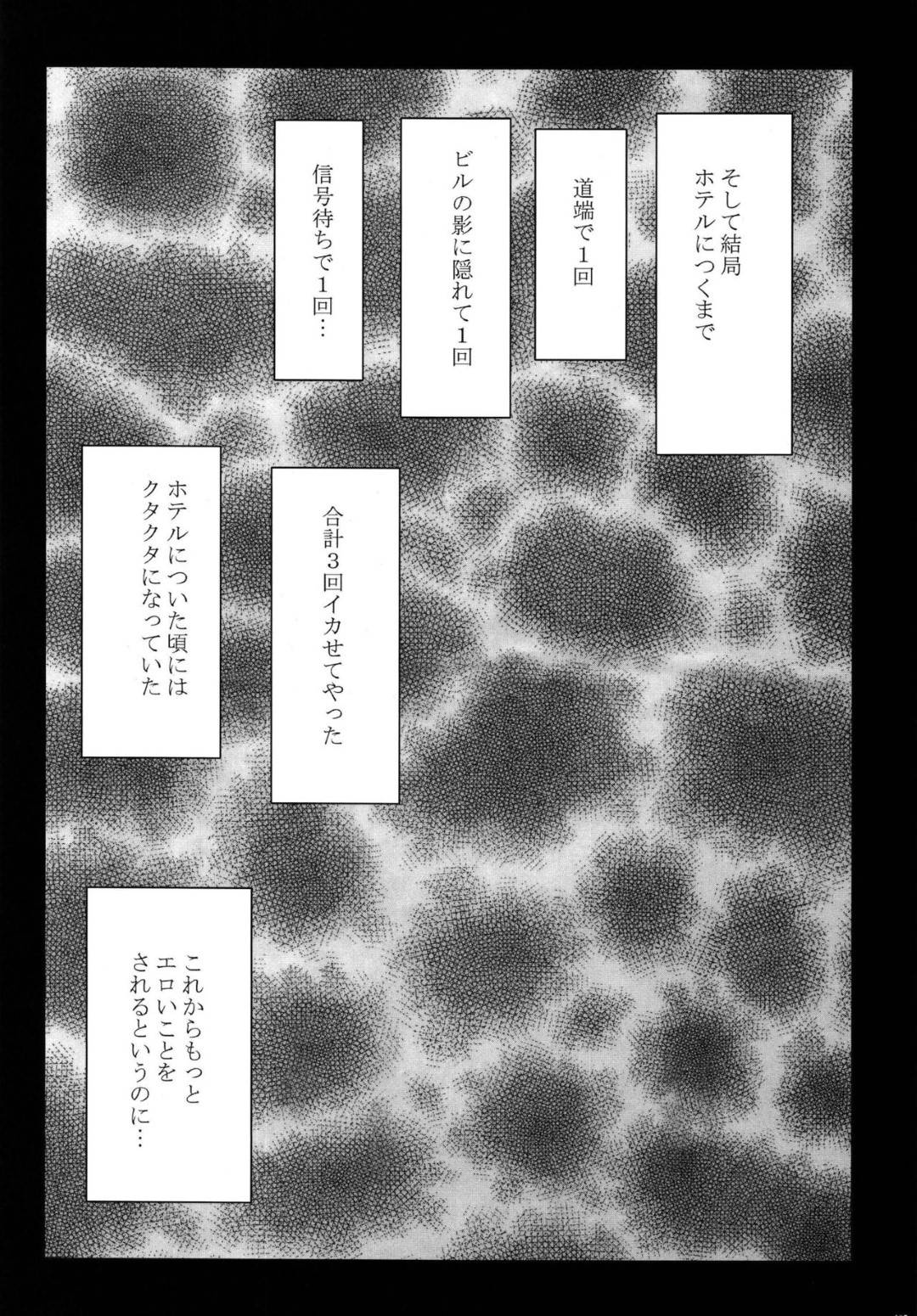 【エロ漫画】顔良しスタイル良しだが痴漢に抵抗出来ずに電車内で囲まれて全裸にされる女…囲まれたまま電車を降り路上でバイブ攻め、ホテルに連れ込まれ処女マンコに繰り返しの集団大量中出しセックス【カーマイン:限定解除 最終話】