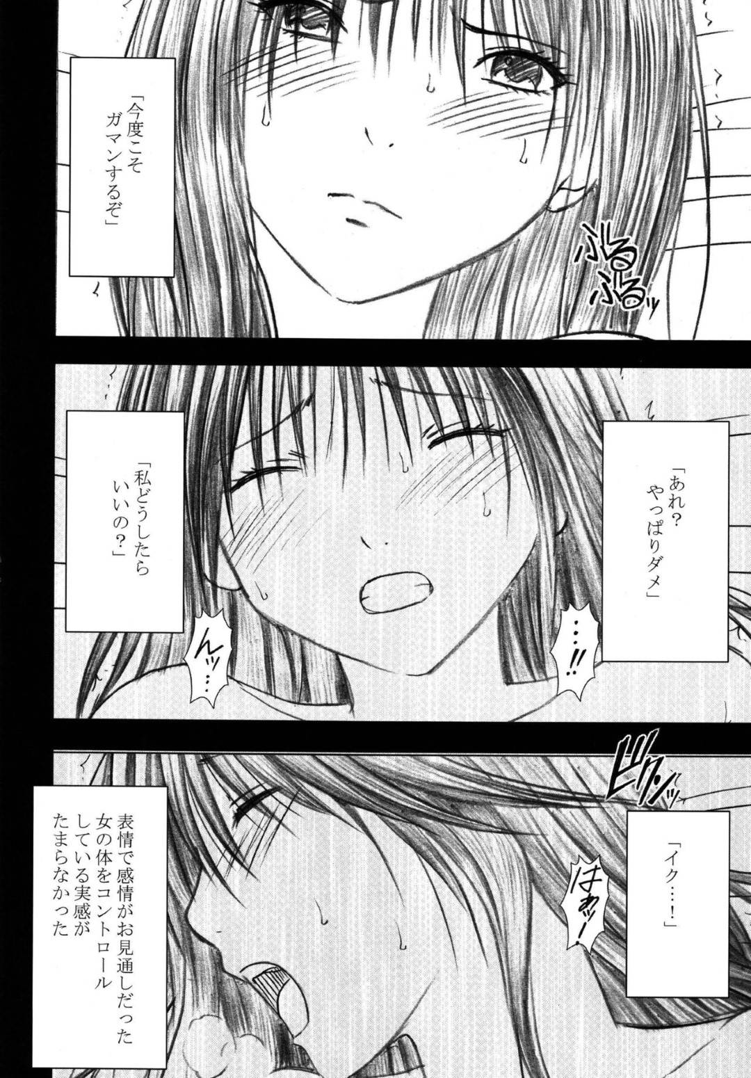 【エロ漫画】顔良しスタイル良しだが痴漢に抵抗出来ずに電車内で囲まれて全裸にされる女…囲まれたまま電車を降り路上でバイブ攻め、ホテルに連れ込まれ処女マンコに繰り返しの集団大量中出しセックス【カーマイン:限定解除 最終話】