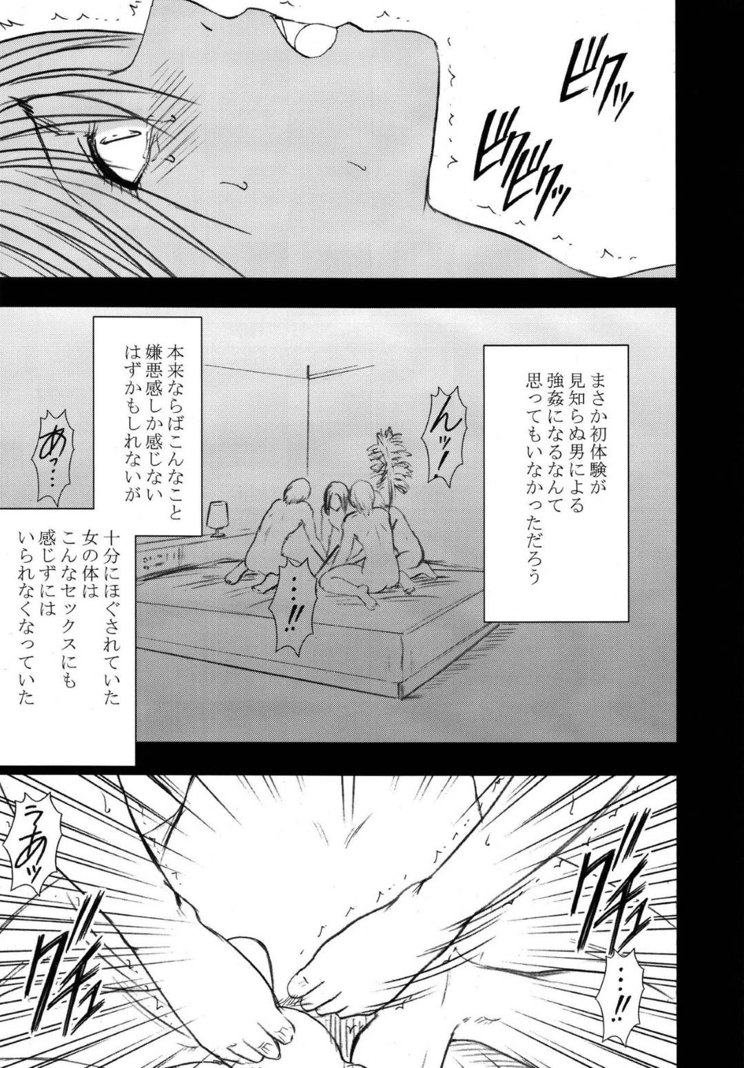 【エロ漫画】顔良しスタイル良しだが痴漢に抵抗出来ずに電車内で囲まれて全裸にされる女…囲まれたまま電車を降り路上でバイブ攻め、ホテルに連れ込まれ処女マンコに繰り返しの集団大量中出しセックス【カーマイン:限定解除 最終話】