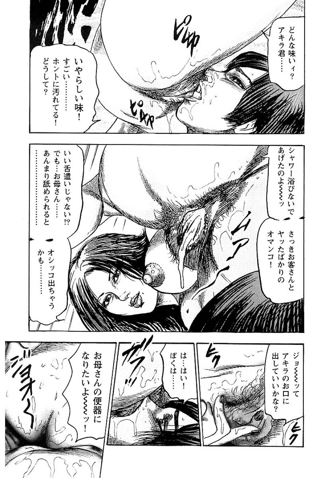 【エロ漫画】夫の葬式当日に別の男と自宅でセックスしている母親…息子もそんな母親の淫らな姿を見て射精！夫の遺影の前で他の男のチンポを欲しがる母親は自ら腰を振りまくる！【三条友美：幼な妻・性奴に堕ちて！】