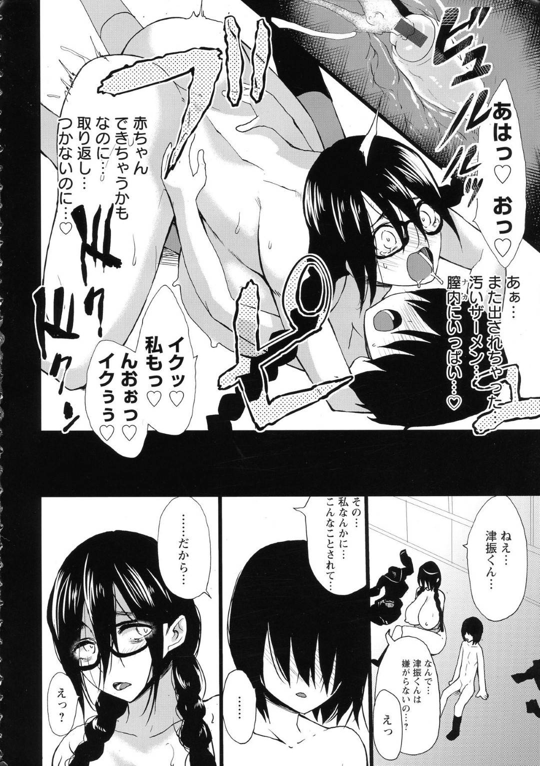 【エロ漫画】爆乳メガネで三つ編みのいじめられっ子根暗女子高生の伊佐出鈴子…津振とセックスしてから嫌なことがあると全部津振に当たるように犯すようになった鈴子。ドス黒い感情に流されながされ気持ち悪いと思いながらも感じまくる鈴子はクズへと堕ちていく【Kloah：黒の陰乳 第2話】