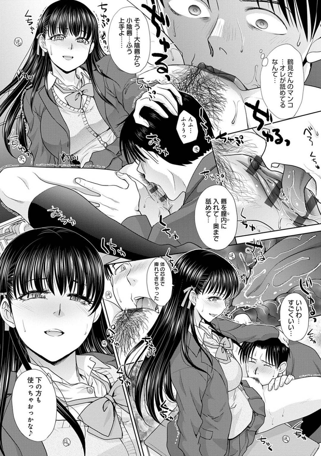 【エロ漫画】淫乱巨乳JKの鶴見…森元は鶴見に告白するがオモチャにならしてあげると告げられ性処理の道具にされる！ある日体育倉庫に呼び出され向かってみると、鶴見が複数の男子生徒と乱交していた！森元にも参加させ大量のチンコをを求め鶴見はイキ狂う！【板場広し：彼女の玩具】