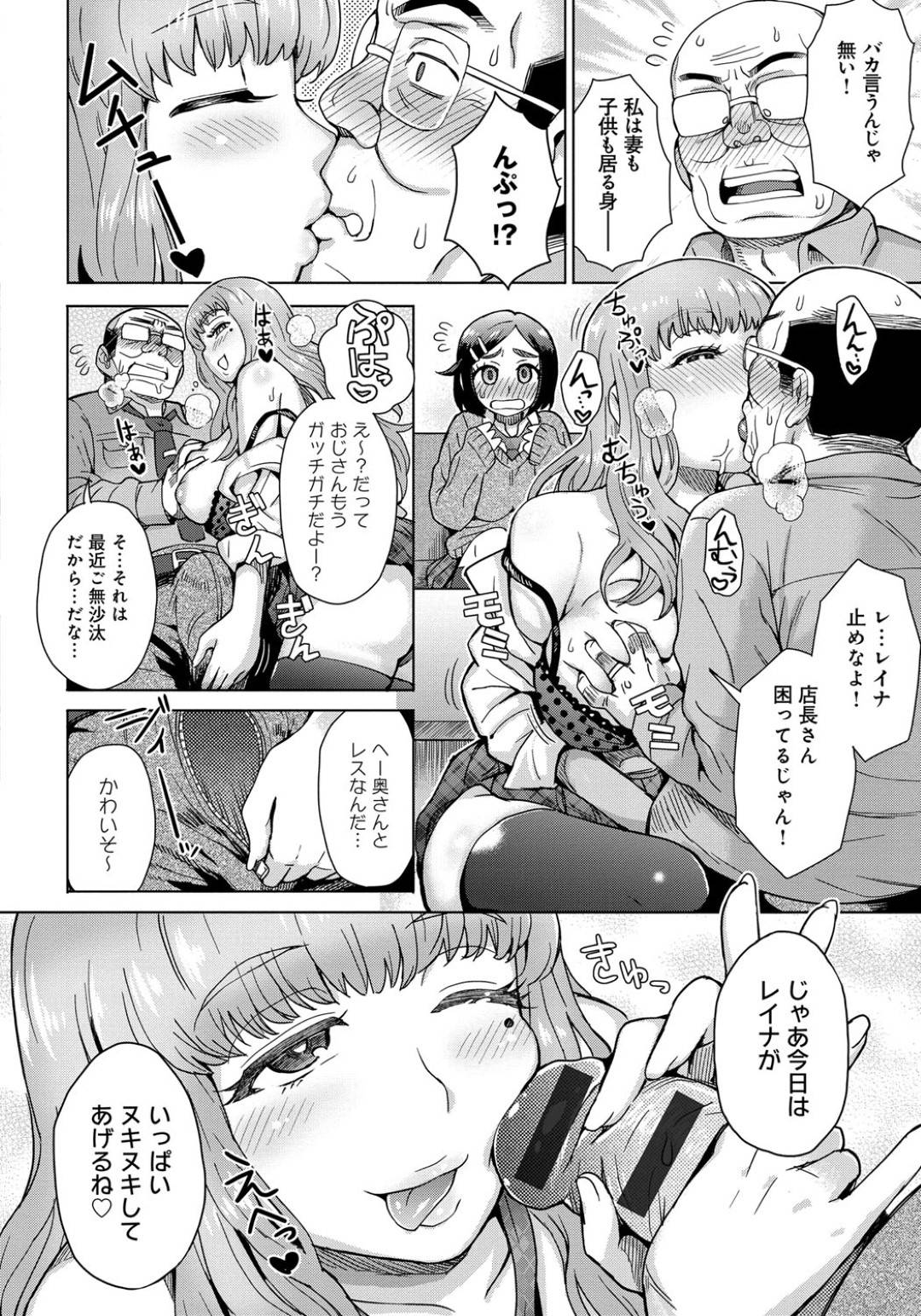 【エロ漫画】万引きしたギャルと大人しめの爆乳JK…万引きをした2人の女子高生。店長が警察に電話しようとしたところ、ギャルが自分のおっぱいを揉ませ中出しセックスで口止めさせる！更にもう1人の大人しめの女子高生も生ハメさせ3Pセックスでイキまくる！【伊藤エイト：ふたりはショップリフター】