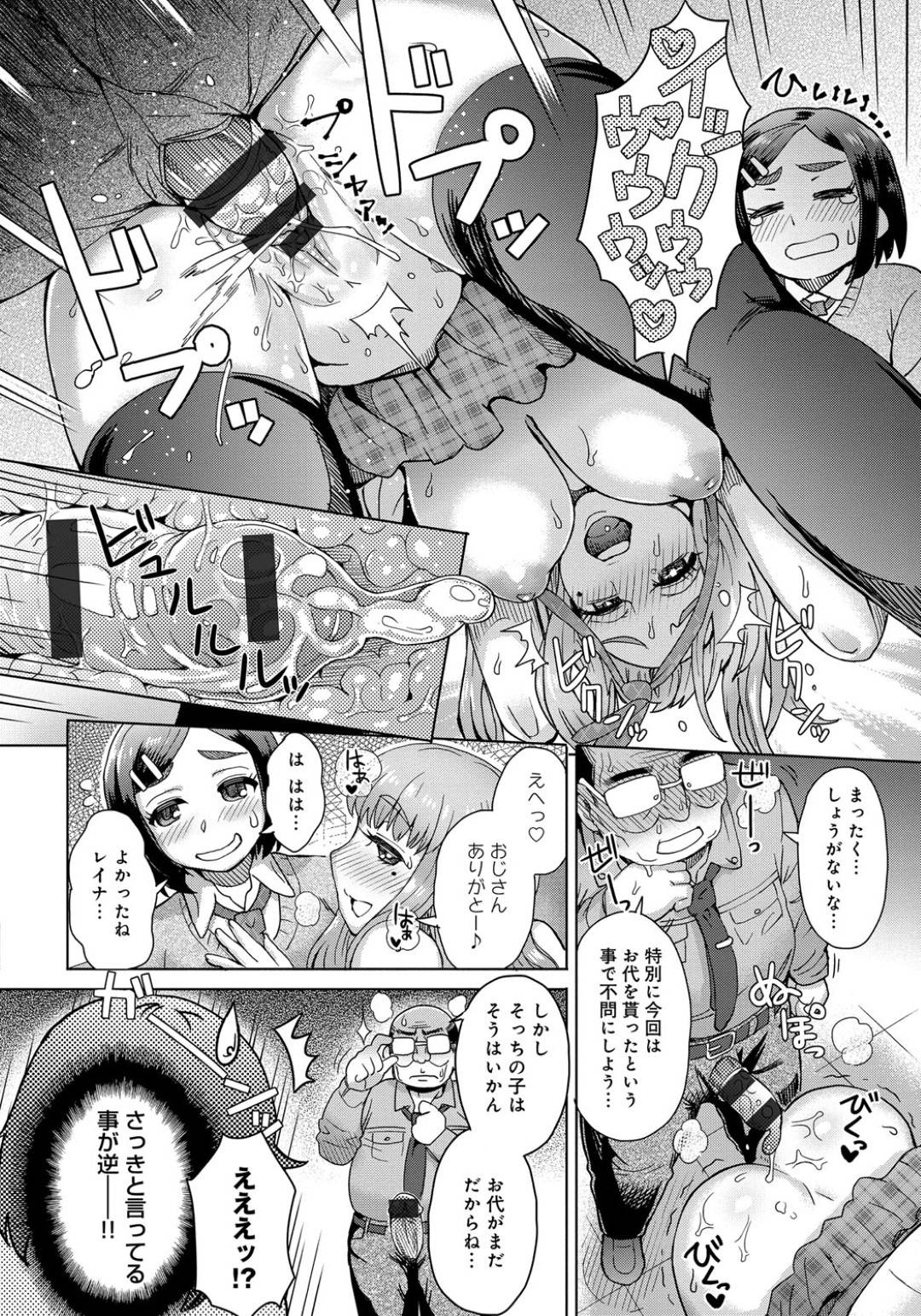 【エロ漫画】万引きしたギャルと大人しめの爆乳JK…万引きをした2人の女子高生。店長が警察に電話しようとしたところ、ギャルが自分のおっぱいを揉ませ中出しセックスで口止めさせる！更にもう1人の大人しめの女子高生も生ハメさせ3Pセックスでイキまくる！【伊藤エイト：ふたりはショップリフター】