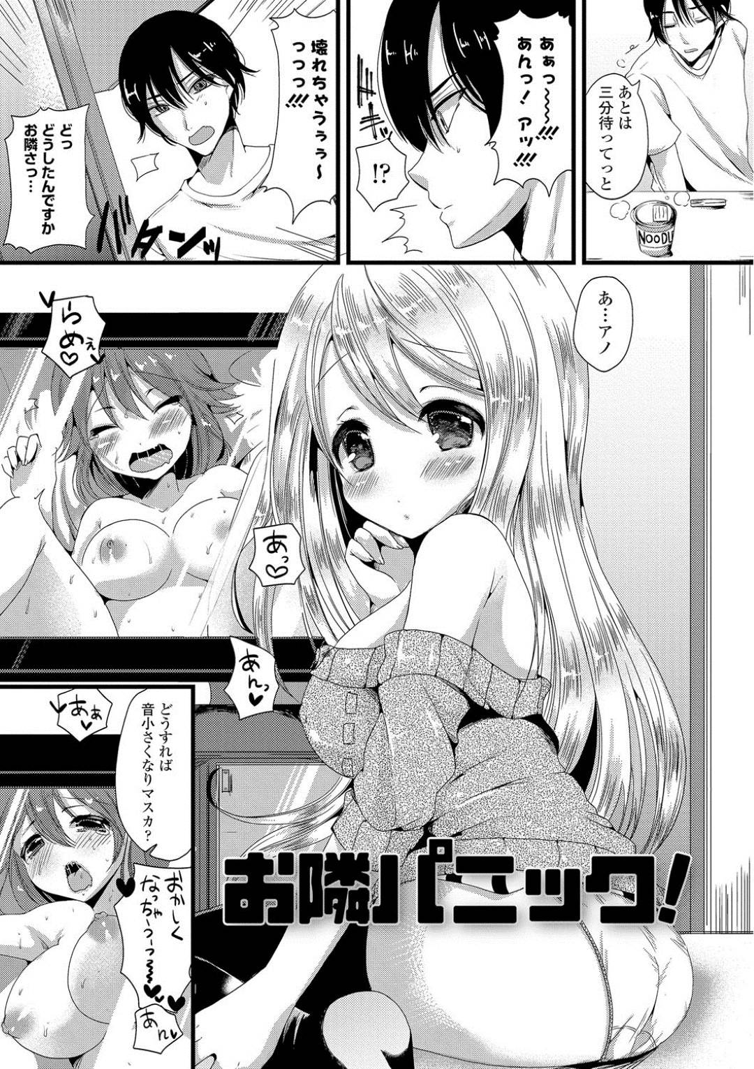 間違った日本の礼儀を覚えた留学生のアリシア…隣人から叫び声が聞こえ部屋に入ると、アリシアがAVを観ていた!親切にしてもらったお礼として、アリシアは男にご奉仕フェラ!男はおっぱいを揉むと、クンニをして中出しセックスで処女をもらう!【羅ぶい:お隣パニック!】