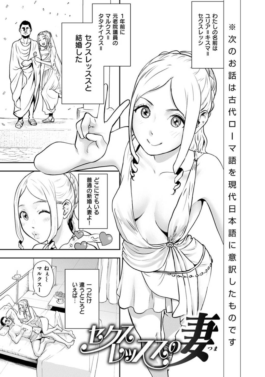 【エロ漫画】セックスレスでAVを見ながらオナニーするるユリア…ユリアは人型バイブを購入し、デカマラで乱れてると夫に見つかってしまう！だが、お互いオナニー好きな事が発覚すると、一緒に擬似セックスでアクメする！【ゲズンタイト：セクスレスの妻】