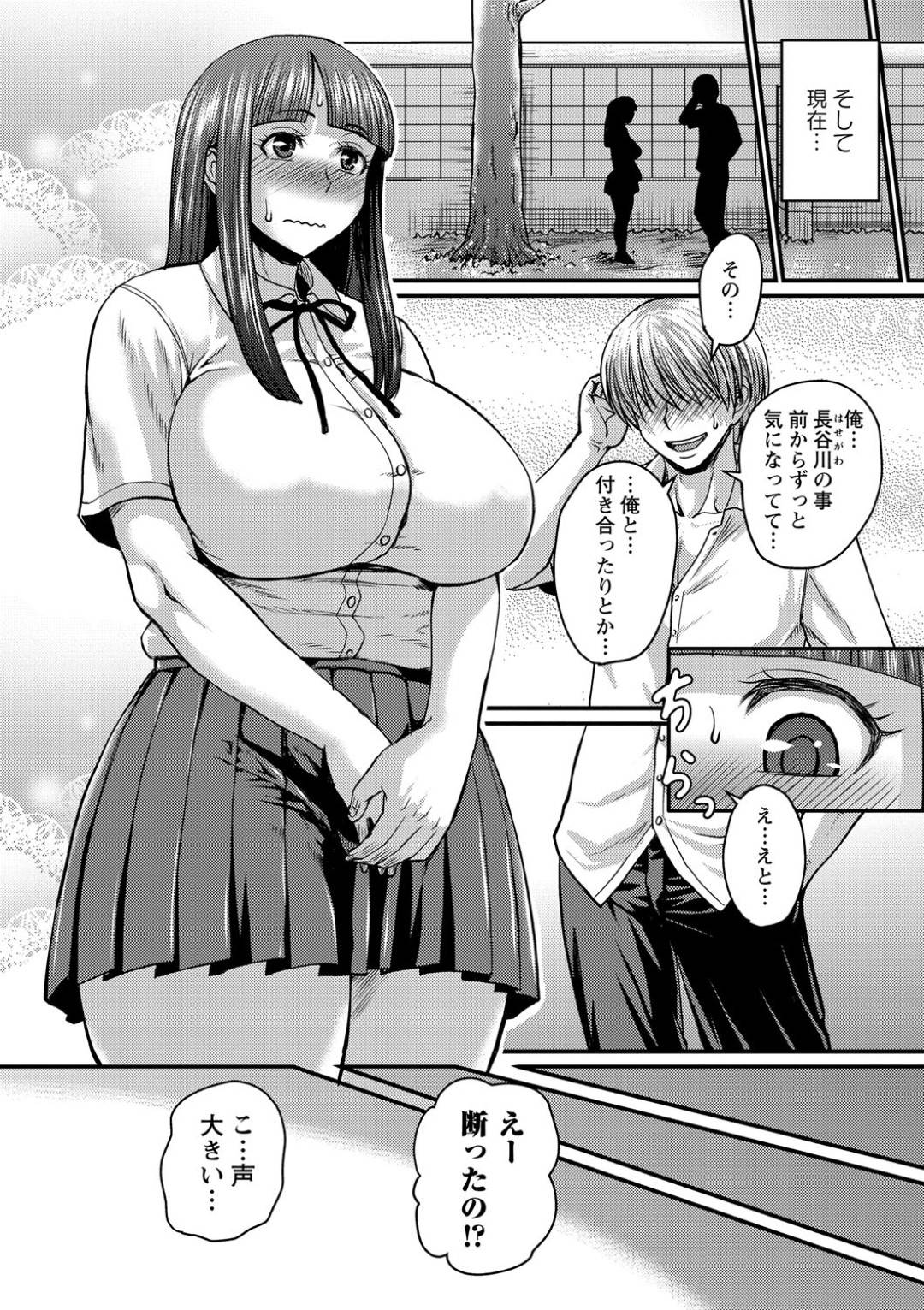 【エロ漫画】デカチンが大好物の清楚系ビッチの清美…巨根に興奮する清美は、極太ディルドオナニーだけでは我慢できなくなっていた。ある日学校でクラスのキモ男がデカマラである事が発覚！フェラで頬張ると初セックスで中出しアクメ！【ジロウ：私はソレで選びます】