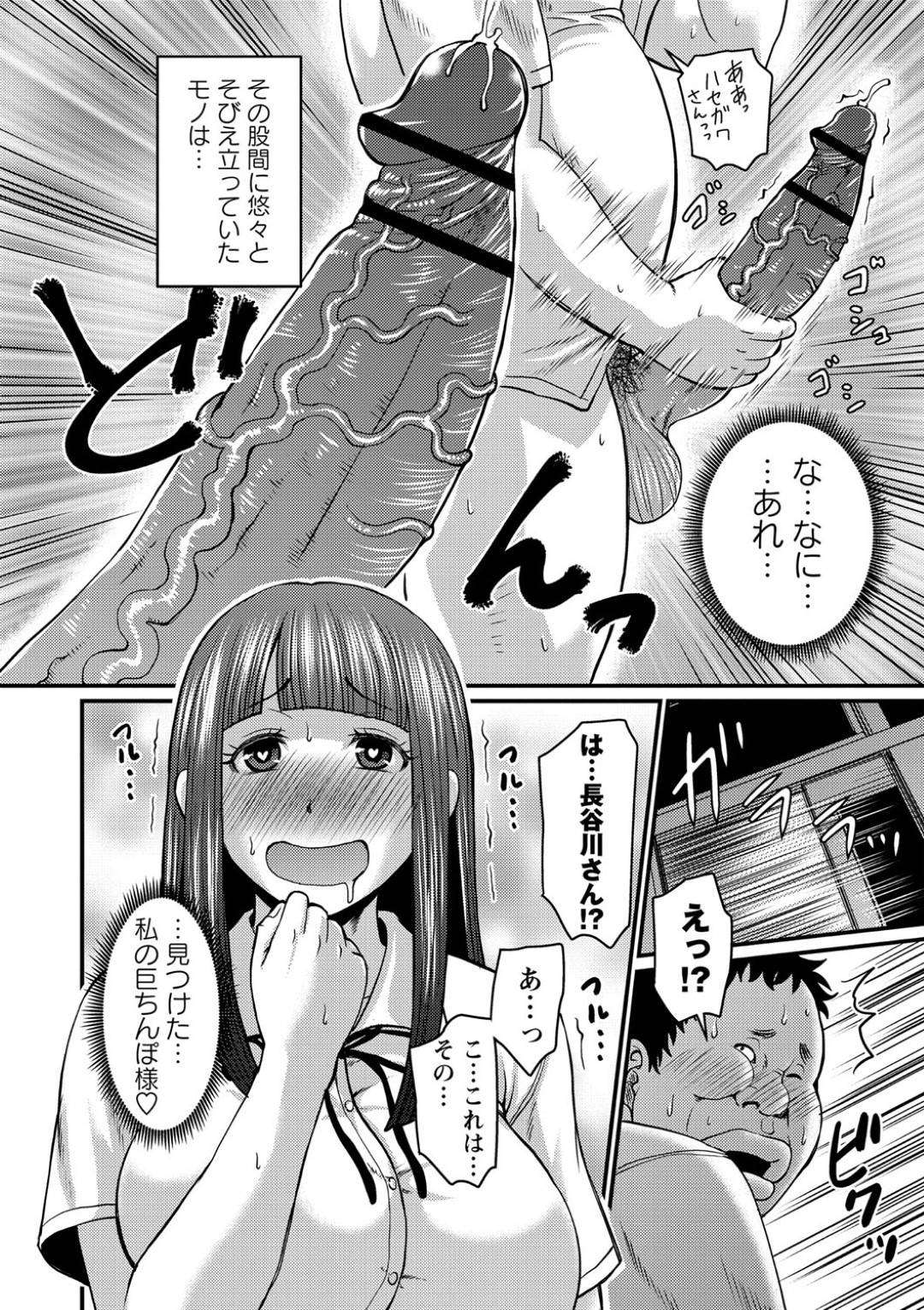 【エロ漫画】デカチンが大好物の清楚系ビッチの清美…巨根に興奮する清美は、極太ディルドオナニーだけでは我慢できなくなっていた。ある日学校でクラスのキモ男がデカマラである事が発覚！フェラで頬張ると初セックスで中出しアクメ！【ジロウ：私はソレで選びます】