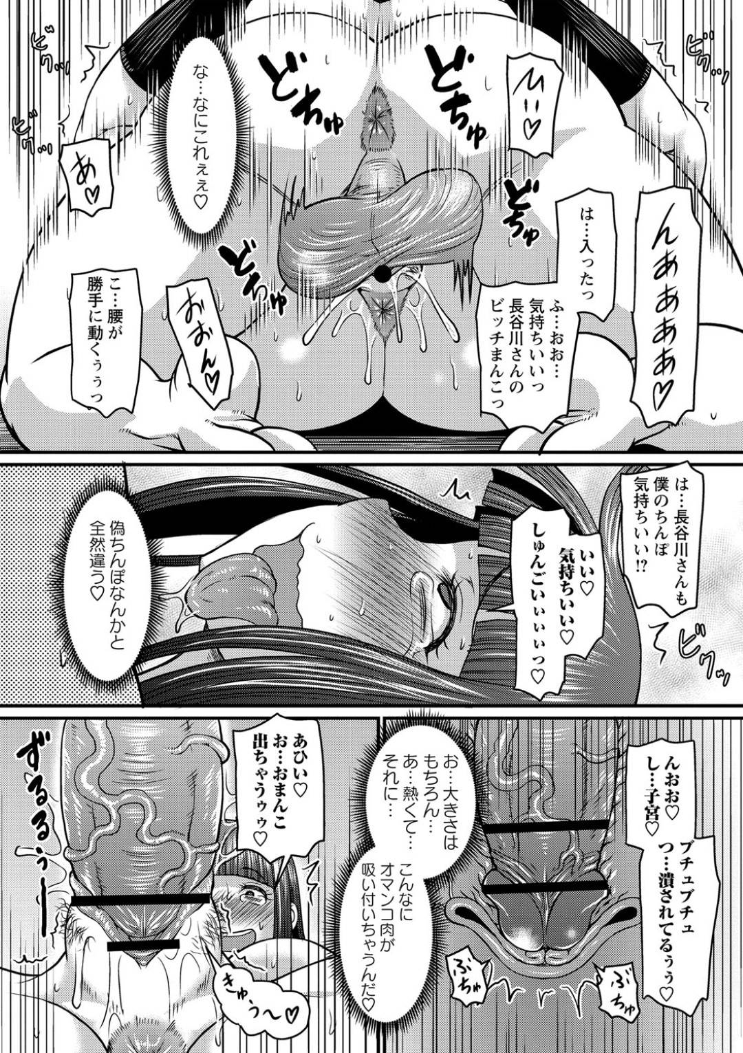 【エロ漫画】デカチンが大好物の清楚系ビッチの清美…巨根に興奮する清美は、極太ディルドオナニーだけでは我慢できなくなっていた。ある日学校でクラスのキモ男がデカマラである事が発覚！フェラで頬張ると初セックスで中出しアクメ！【ジロウ：私はソレで選びます】