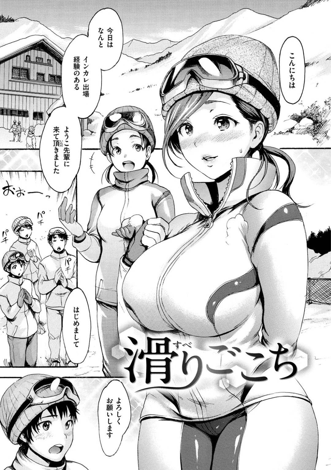 【エロ漫画】全裸コート姿で斉木とデートする委員長...待ち合わせ場所に来た斉木におっぱいとまんこを見せつけると指フェラで誘惑すると公園のベンチで公開中出しセックスでアクメする【いーむす・アキ：熱体少女2】