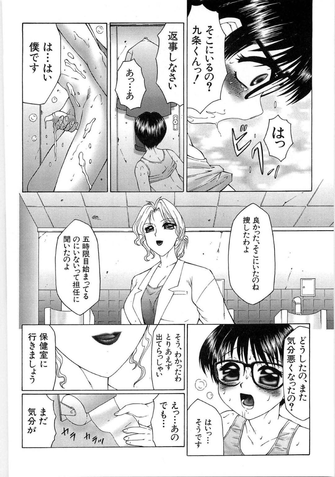 【エロ漫画】ユキオがオナニーしている所を見つける保健医...トイレでオナニーをしているユキオの元に来た先生は出てくるように伝えると保健室に連れて行き乳首を焦らしながら刺激する【風船クラブ：リビドーY 第5話】