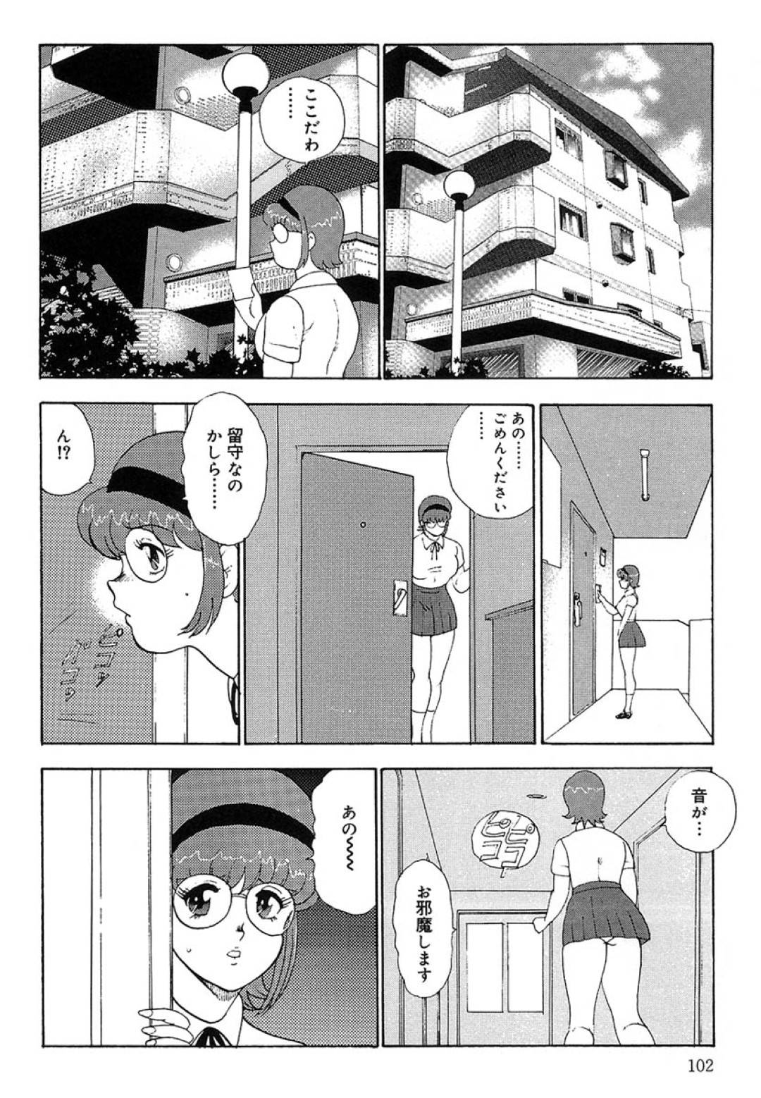 【エロ漫画】人気同人作家の家に来た友紀子…モデルのポーズを頼まれた友紀子は下着姿でポーズを取ると作家にクンニされ中出しセックスで犯される【まいなぁぼぉい：まにすれ scene.7】