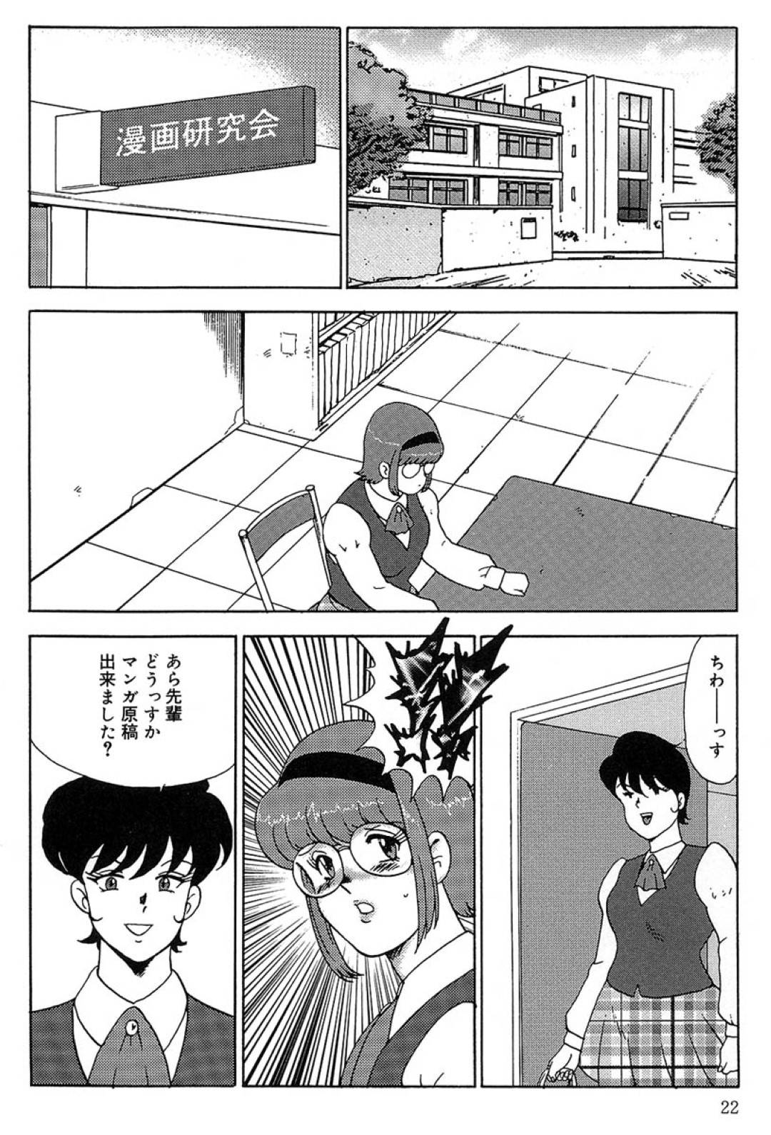 エロ写真を撮られ後輩からエロ漫画を描けと脅された友紀子&#8230;後輩はアニメ同好会の部員達を連れて来ると友紀子は彼らにセクハラされ生ハメレイプでアクメする【まいなぁぼぉい：まにすれ scene.2】