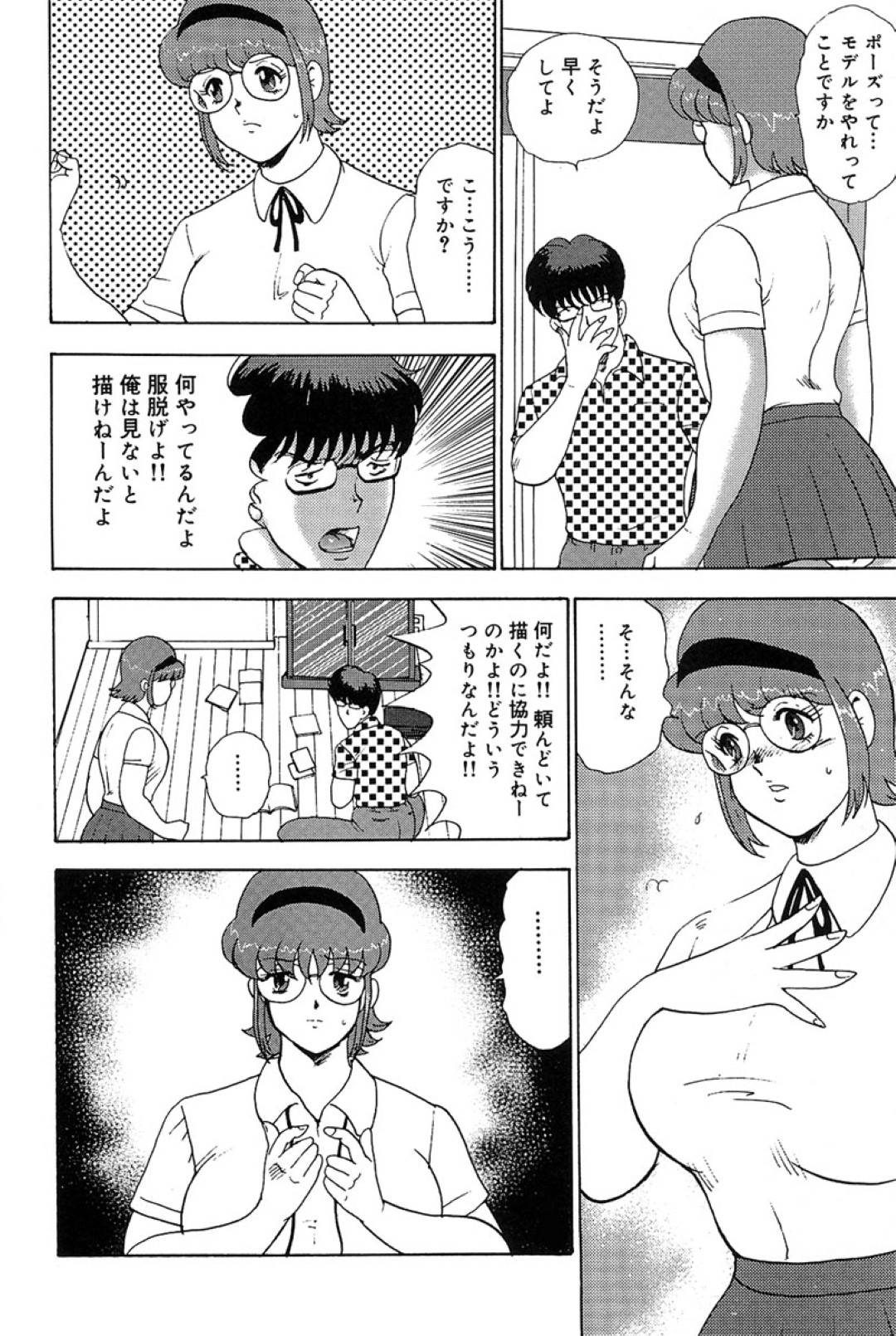 人気同人作家の家に来た友紀子…モデルのポーズを頼まれた友紀子は下着姿でポーズを取ると作家にクンニされ中出しセックスで犯される【まいなぁぼぉい：まにすれ scene.7】