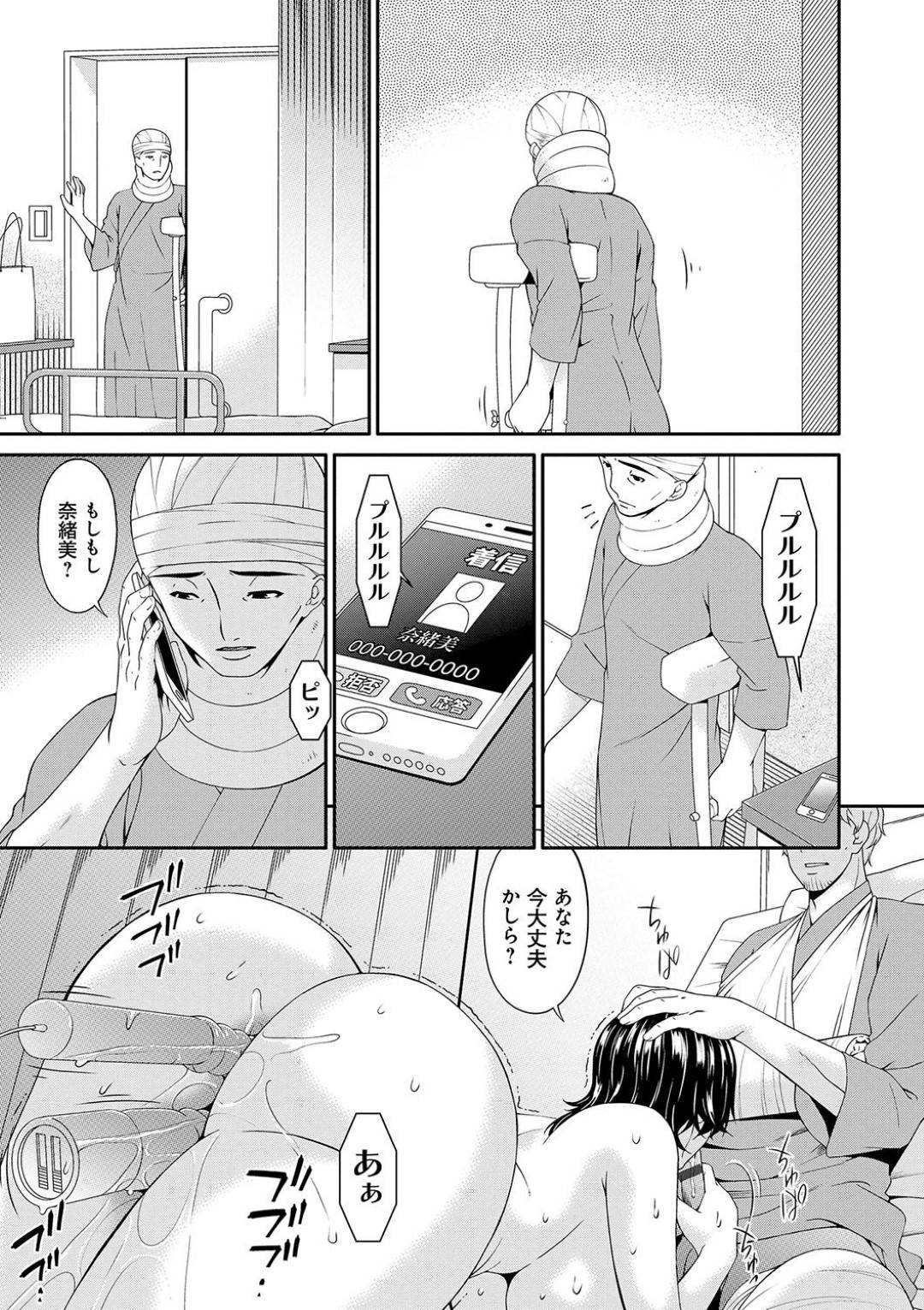 【エロ漫画】夫の前でイってしまった奈緒美…夫の病室に来た奈緒美はバイブでイってしまうと男の病室を訪ね中出しセックスでオアkされアクメする【唄飛鳥：契約奴隷妻 #8】