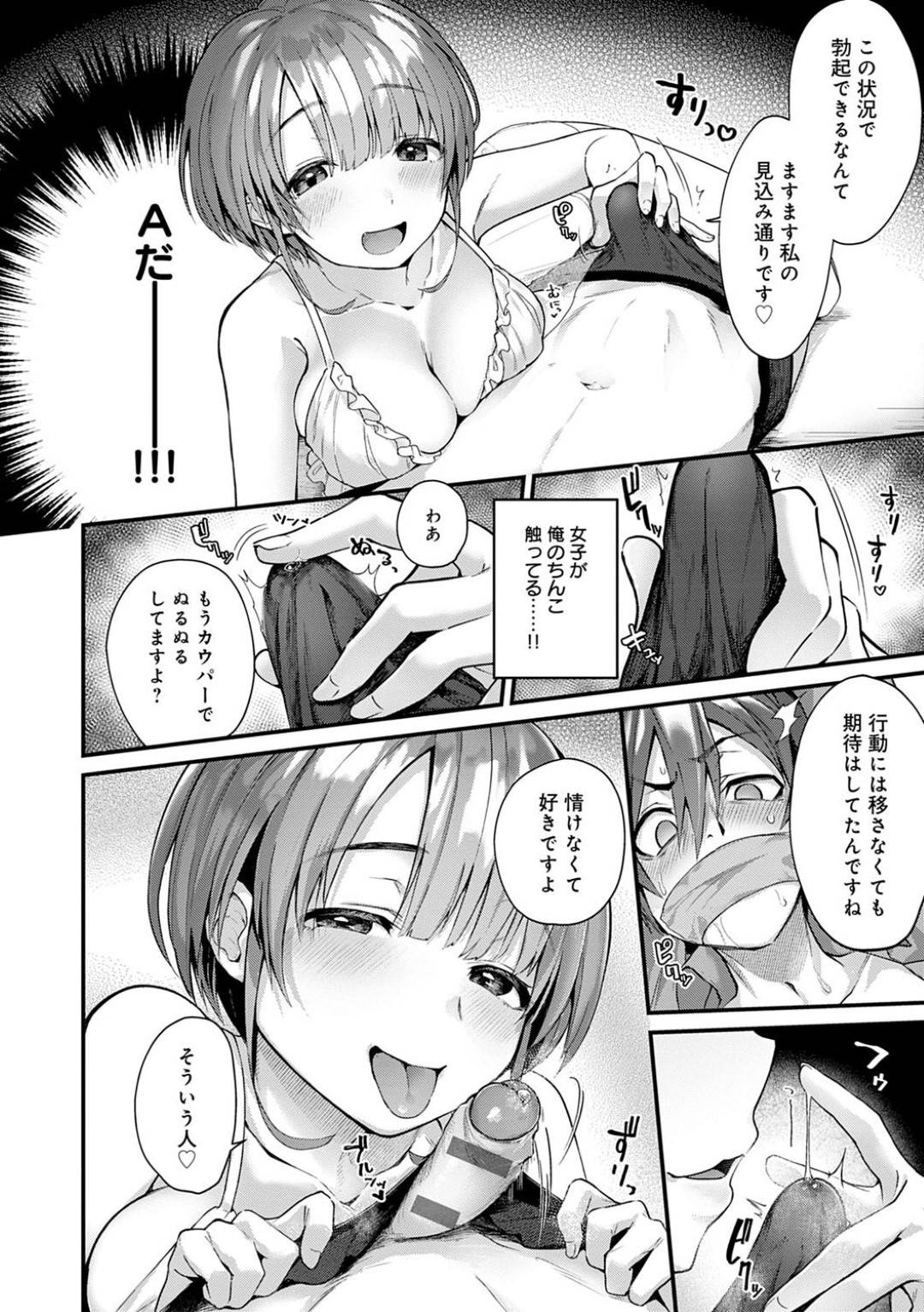 【エロ漫画】新歓コンパで終バスを逃した男子学生に自宅へ誘う巨乳JD…消灯後に男子学生を拘束口ガムテしてお友達が欲しかったと言い服を脱がして逆レイプ！【ごさいじ：夜霞の洗礼】