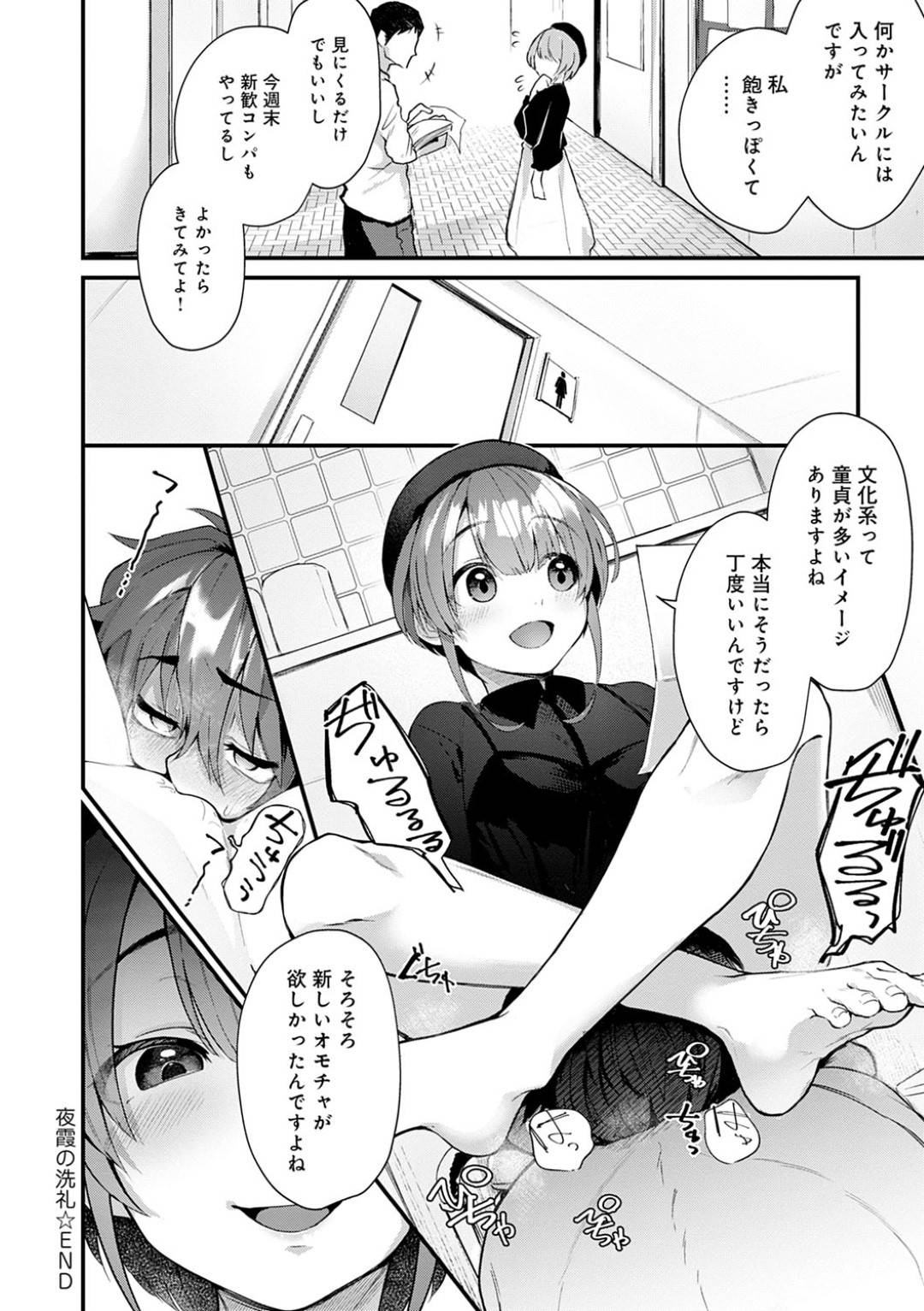 【エロ漫画】新歓コンパで終バスを逃した男子学生に自宅へ誘う巨乳JD…消灯後に男子学生を拘束口ガムテしてお友達が欲しかったと言い服を脱がして逆レイプ！【ごさいじ：夜霞の洗礼】