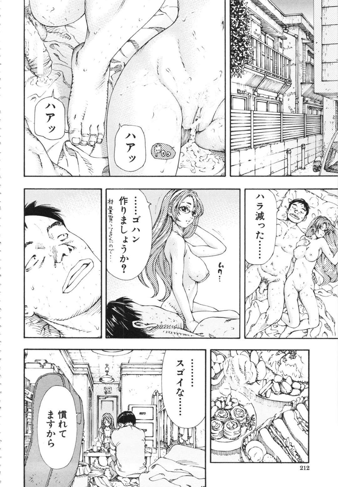 【エロ漫画】男性教師にご主人様との写真を撮られ自宅に呼ばれる巨乳メガネJK…家に着くなりキスをされそのままセックスをする！【世徒ゆうき：雨森の週末】