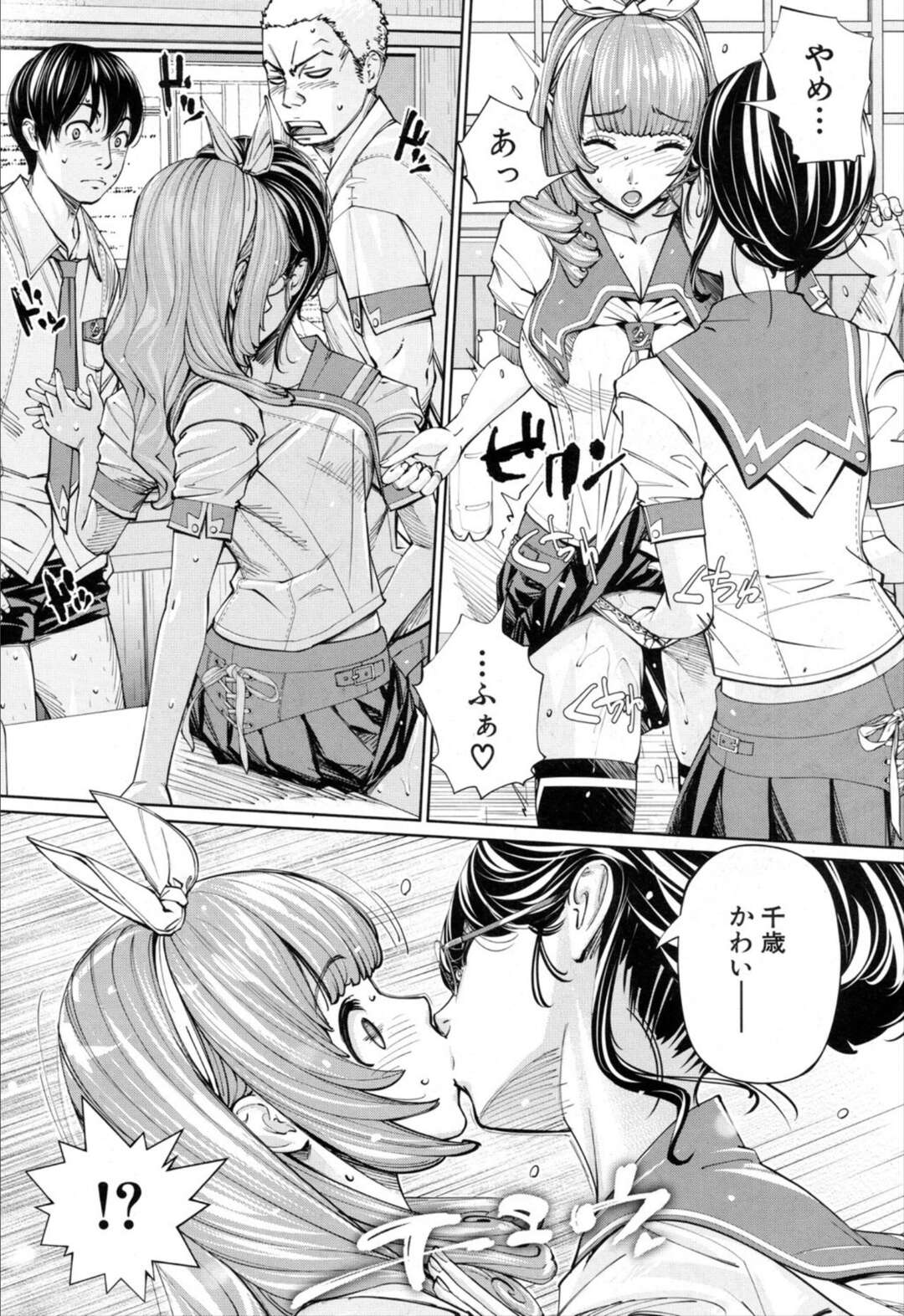 【エロ漫画】友達に濡れていることがバレてしまったJK…着衣手マンされ男子生徒の前でキスされる！【世徒ゆうき：千歳-Chitose-第二話】