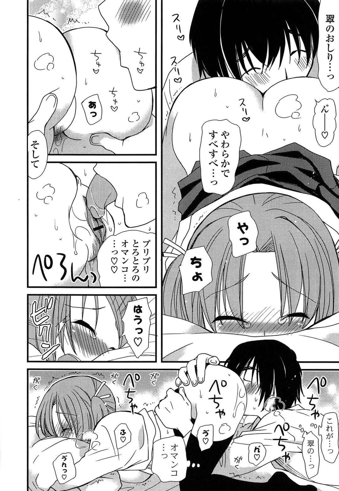 【エロ漫画】幼馴染に帰宅途中で告白されキスをする巨乳JK…部屋でいちゃラブセックスをする！【みやもとゆう：つうかあ】