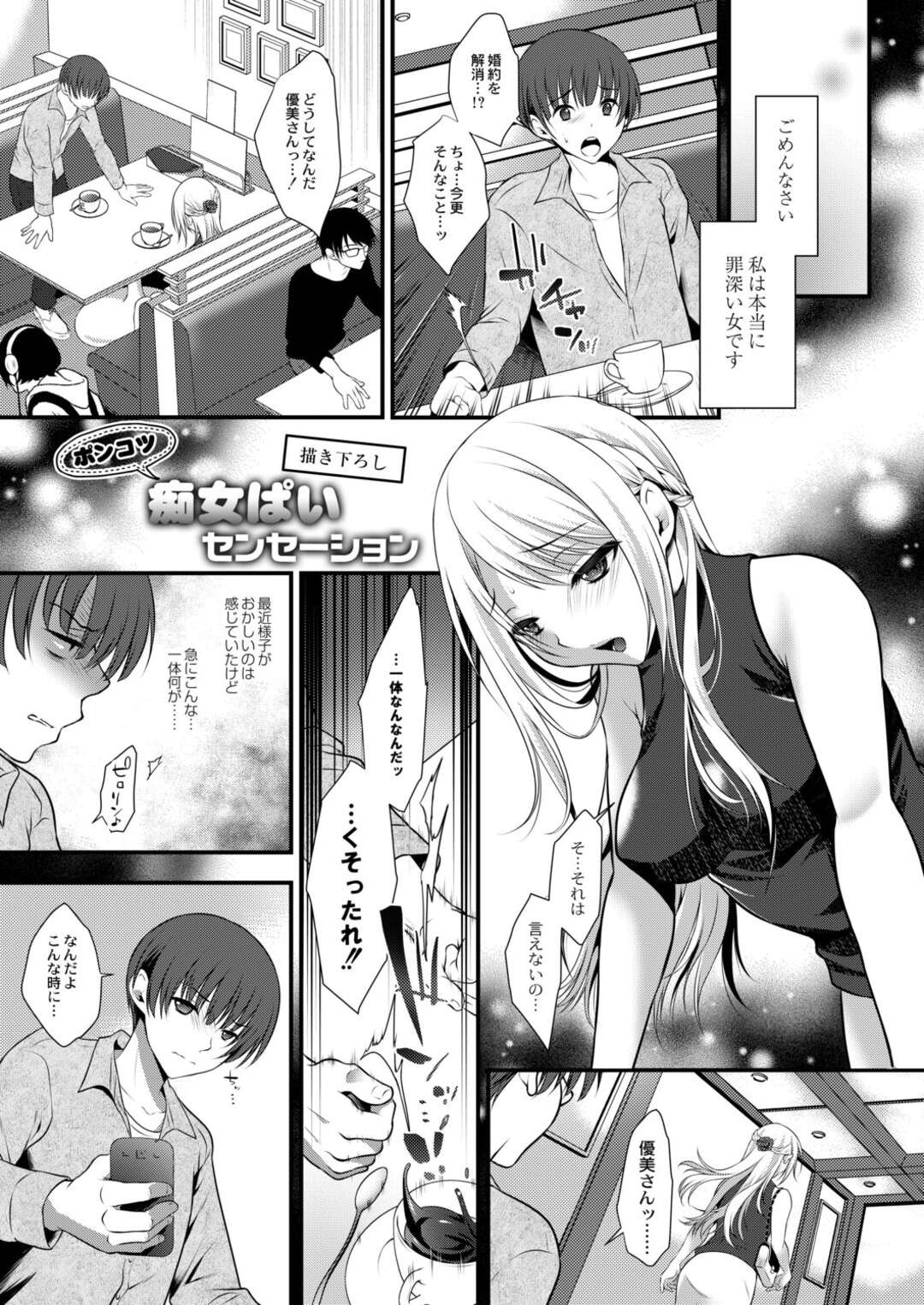 【エロ漫画】調教されてしまったエロかわいいOLとビッチなOL…ド変態なトロ顔に3Pセックスで快楽堕ちしちゃう！【咲楽亭：痴女ぱいセンセーション】