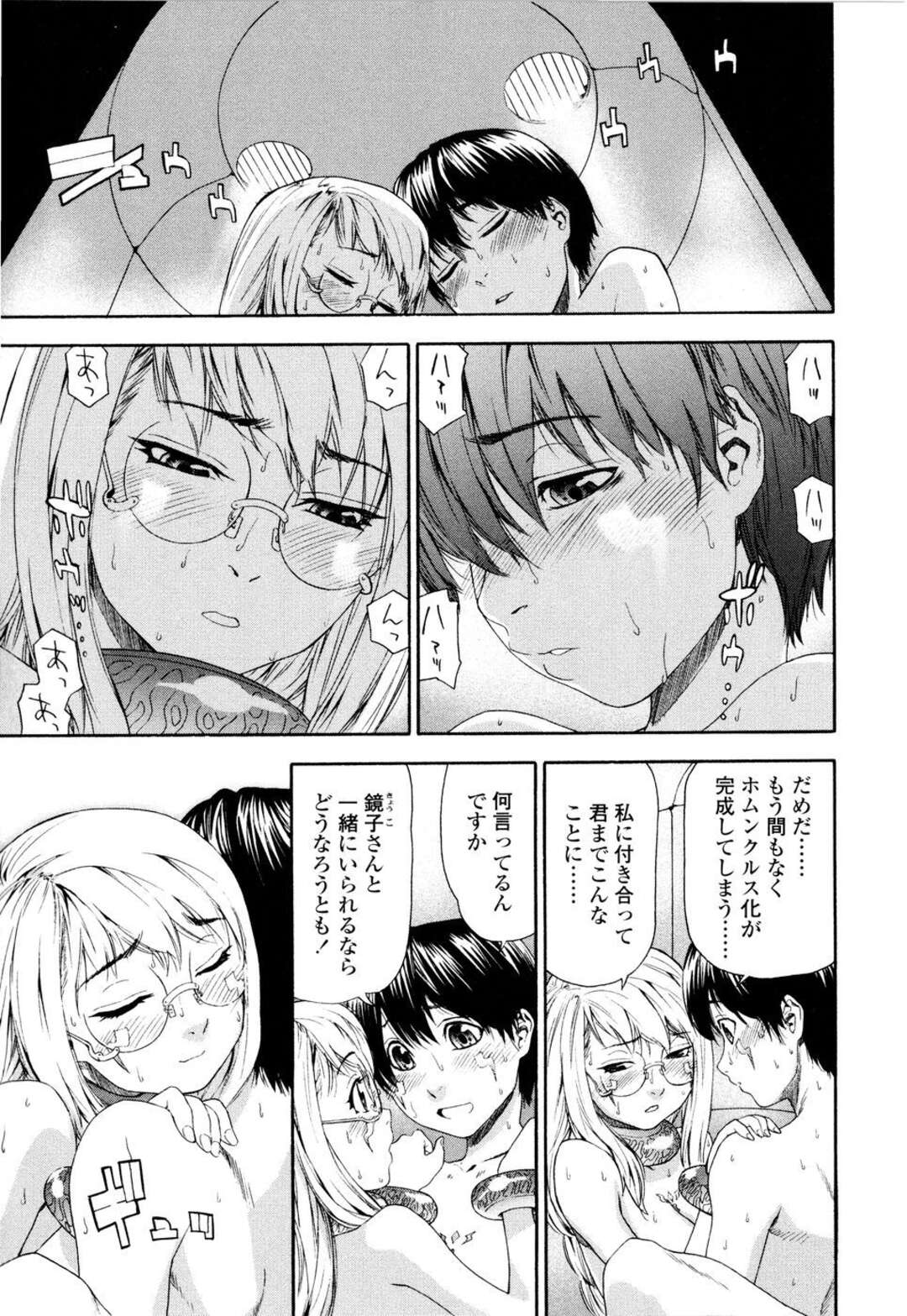 【エロ漫画】好きな男を襲っちゃうエロかわいい美少女たち…イチャイチャと集団セックスでド変態なトロ顔に快楽堕ちしちゃう！【大和川：Witchcraft 最終話】