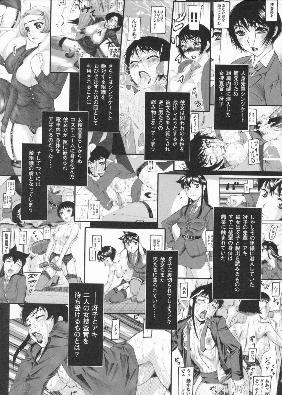 【エロ漫画】完全調教されてしまった二人の捜査官の美女…集団セックスでド変態なトロ顔に快楽堕ちしちゃう！【サイコロステーキ：女捜査官 冴子 最終話】