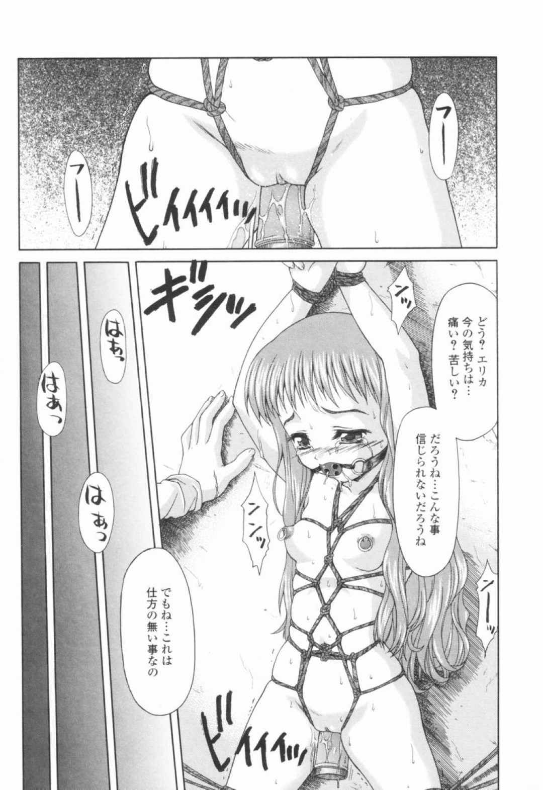 【エロ漫画】オジサンに襲われちゃう無垢な眼鏡の美少女…フェラしたり手コキしてトロ顔に快楽堕ちしちゃう！【ぽてころ：Chain】