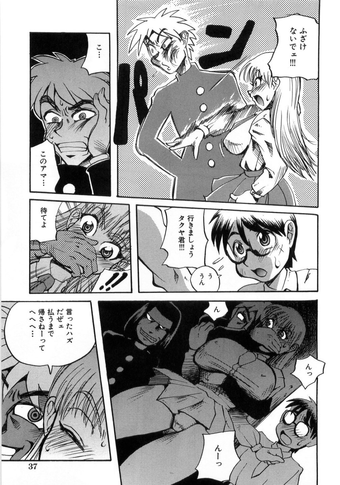 【エロ漫画】レイプされちゃった生意気な委員長の美少女…鬼畜に襲われてトロ顔セックスで寝取られちゃう！