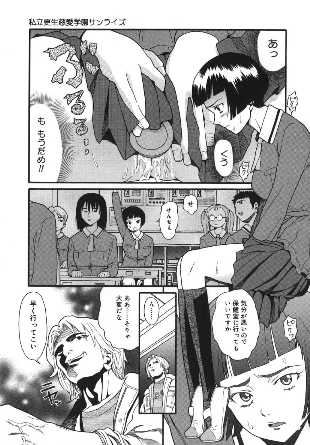 【エロ漫画】エロかわいい保険の先生の美女と調教されちゃう無垢な美少女…イチャイチャとトロ顔に快楽堕ちしちゃう！【はっち：私立更生慈愛学園サンライズ NO.2】