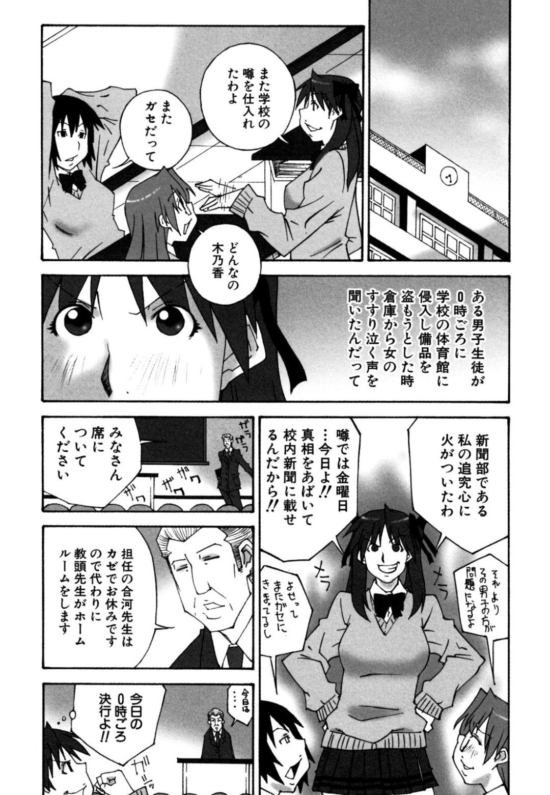 【エロ漫画】緊縛されちゃって調教されちゃう無垢でかわいい美少女…レイプで乳首責めされちゃってトロ顔に快楽堕ちしちゃう！【ねりまよしと：追究心の先に】