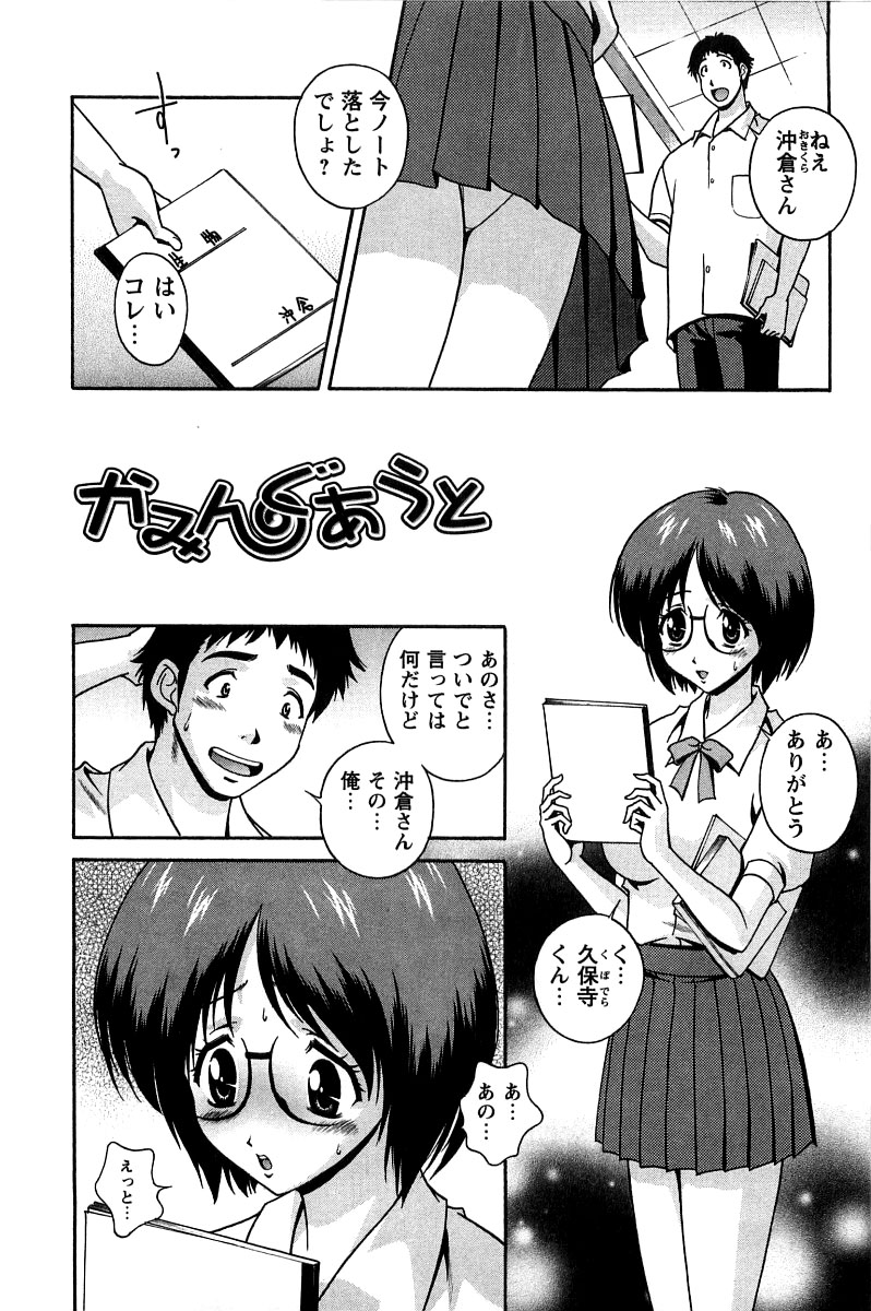 【エロ漫画】お互いの性癖をカミングアウトしあいセックスしちゃう地味で淫乱なJK…メイドコスプレを着てクンニや手マンで生中出しいちゃラブセックスしちゃう【松沢慧：かみんぐあうと】