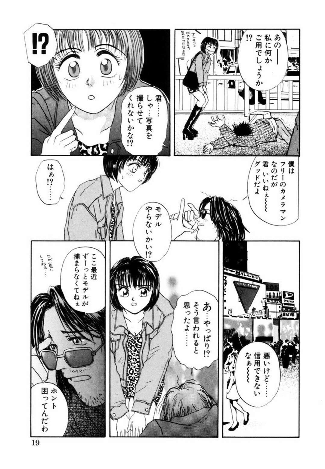 【エロ漫画】【小石川系：お願い♥貴子さん その２】