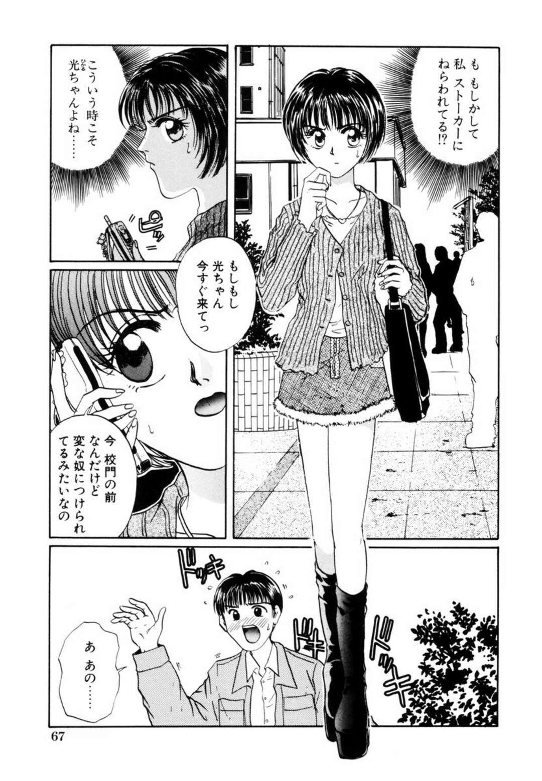 【エロ漫画】いきなり知らない青年に告白されたJKが友達のゲイと目の前で見せつけセックスをして本音を明かしちゃう！【小石川系：お願い♥貴子さん その５】