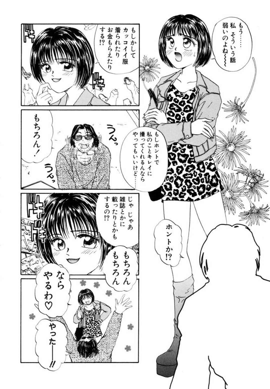 【エロ漫画】【小石川系：お願い♥貴子さん その２】