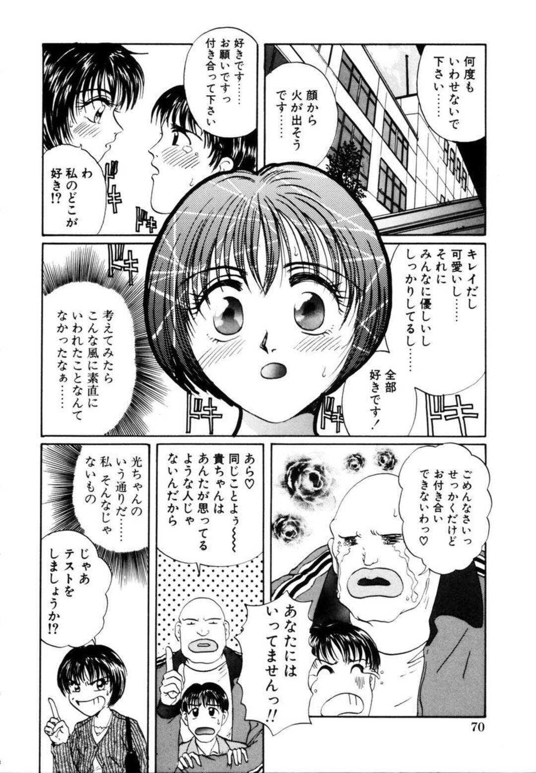 【エロ漫画】いきなり知らない青年に告白されたJKが友達のゲイと目の前で見せつけセックスをして本音を明かしちゃう！【小石川系：お願い♥貴子さん その５】