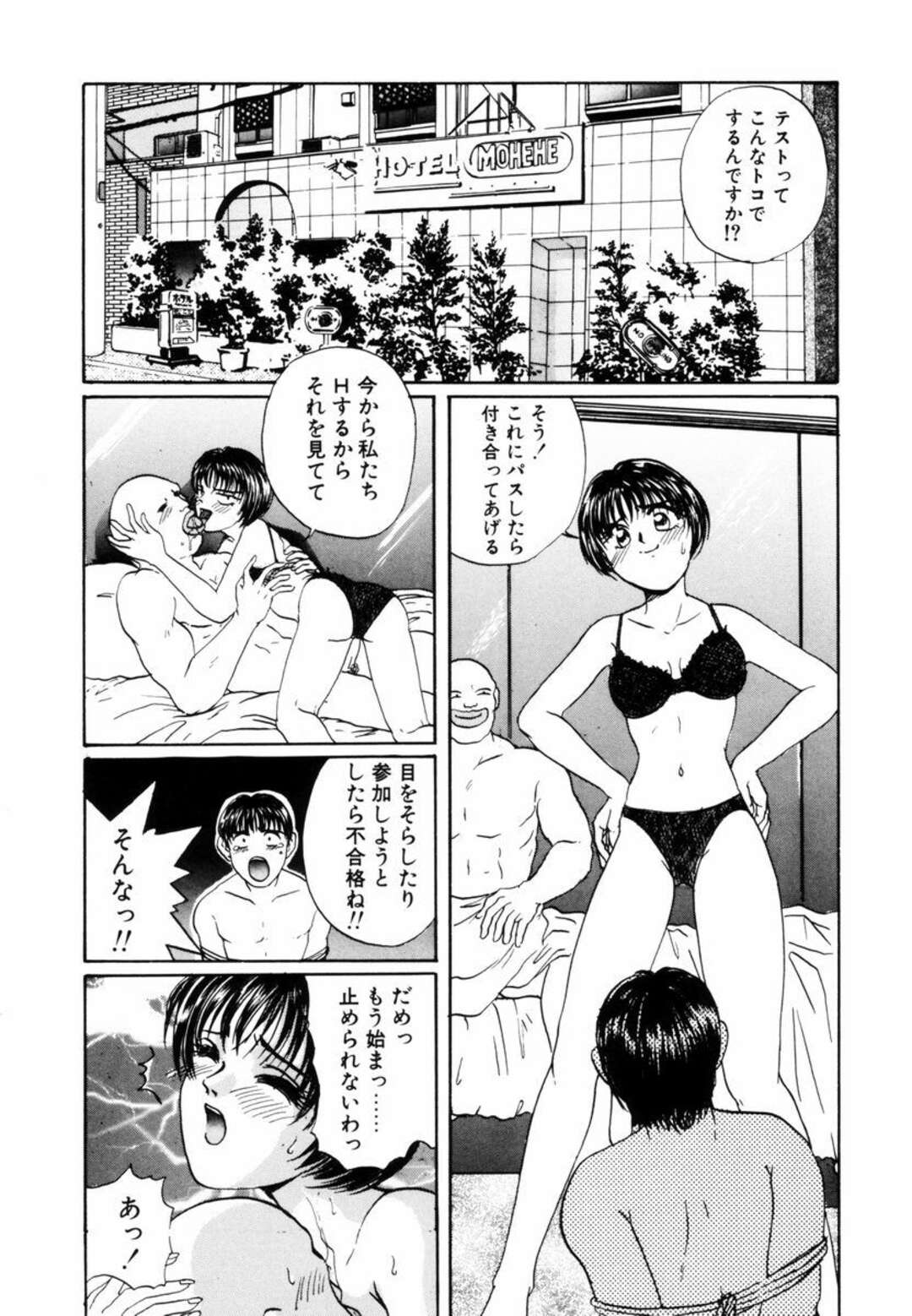 【エロ漫画】いきなり知らない青年に告白されたJKが友達のゲイと目の前で見せつけセックスをして本音を明かしちゃう！【小石川系：お願い♥貴子さん その５】